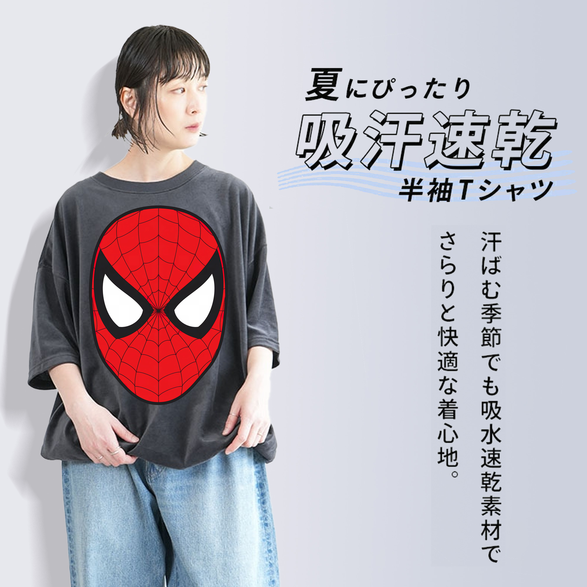 Spider Man スパイダーマン 綿100% ヴィンテージ風 半袖Tシャツ（フロントプリント）