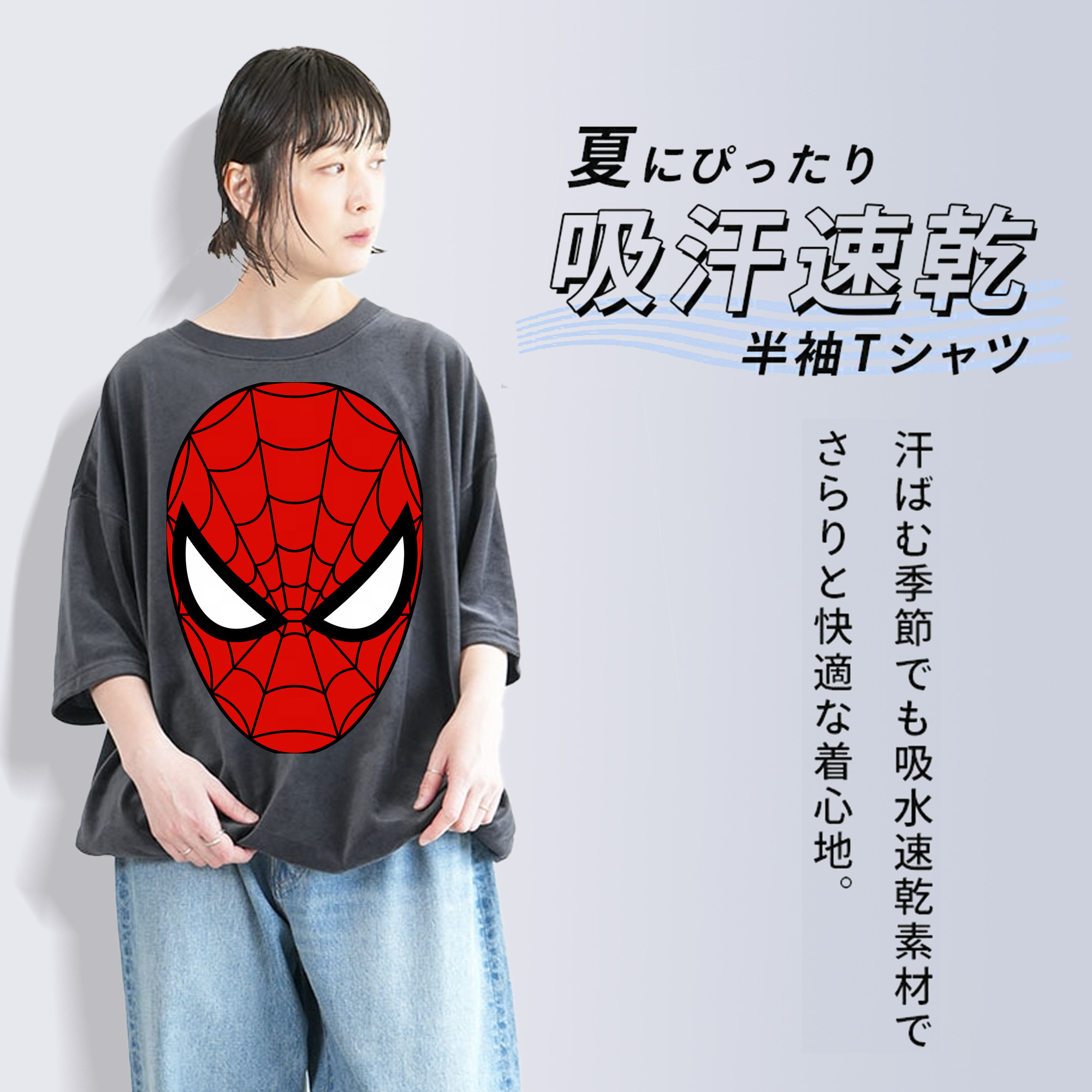 Spider Man スパイダーマン 綿100% ヴィンテージ風 半袖Tシャツ（フロントプリント）