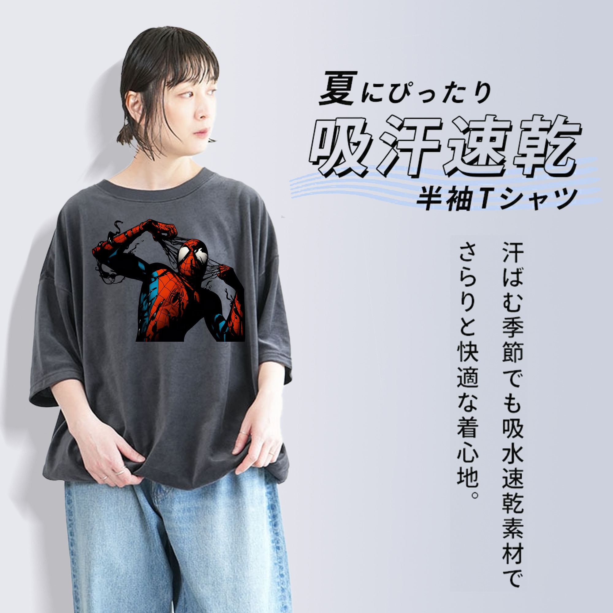 Spider Man スパイダーマン 綿100% ヴィンテージ風 半袖Tシャツ（フロントプリント）