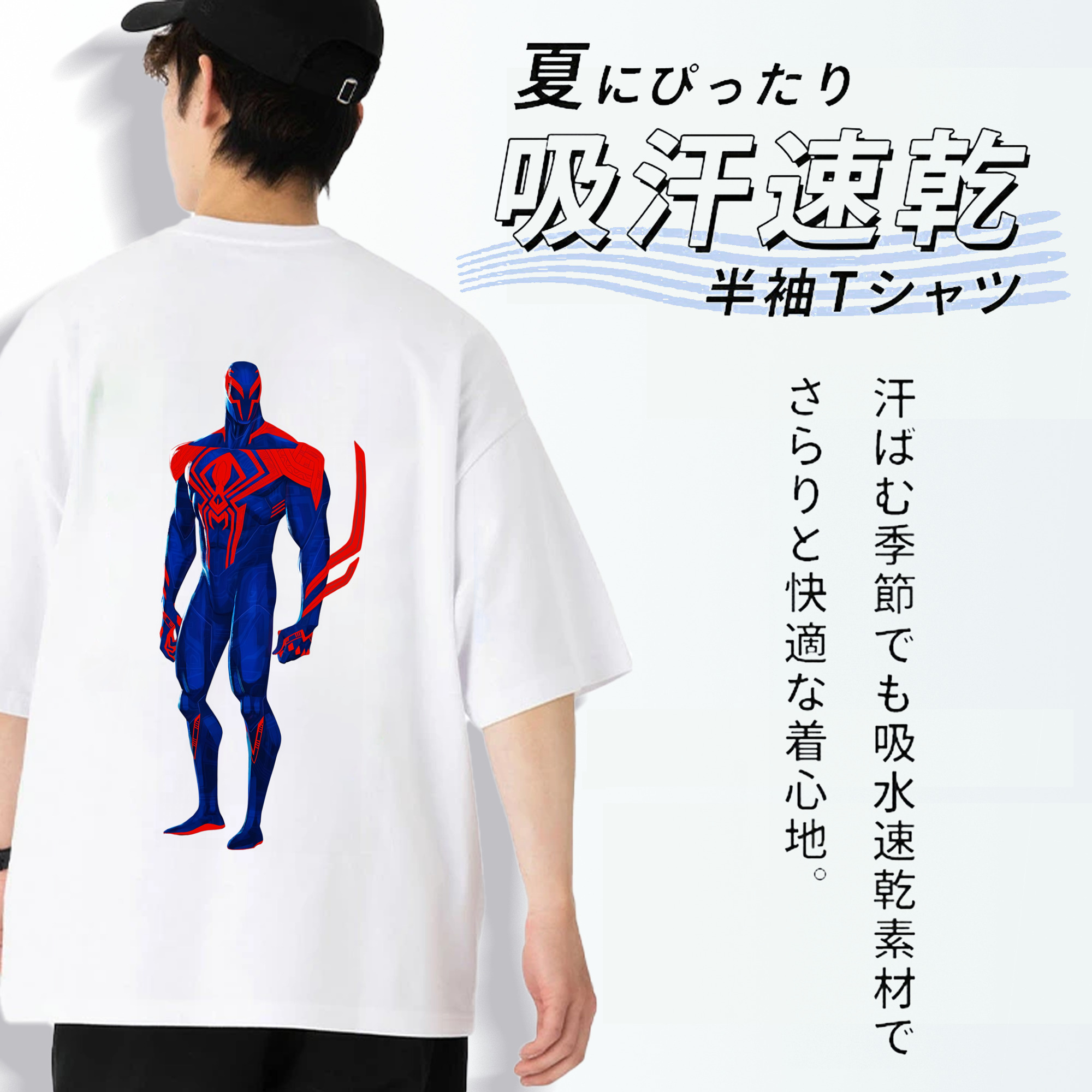 Spider Man スパイダーマン 綿100％ メンズ半袖Tシャツ（バックプリント） 通気性