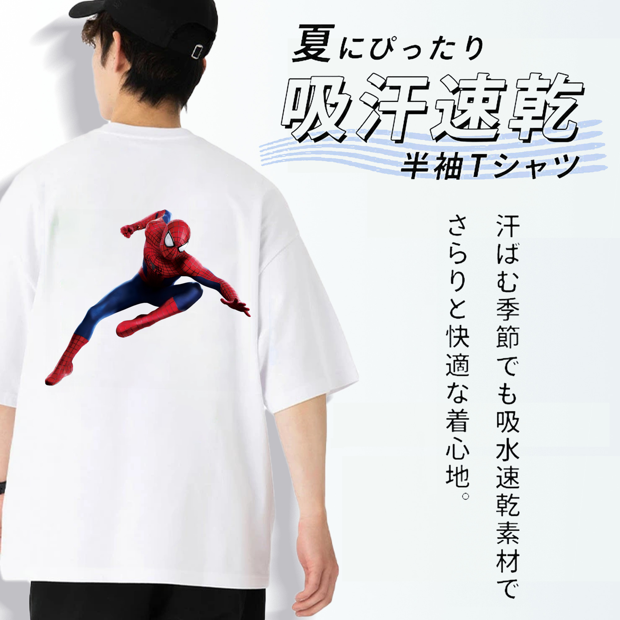 Spider Man スパイダーマン 綿100％ メンズ半袖Tシャツ（バックプリント） 通気性