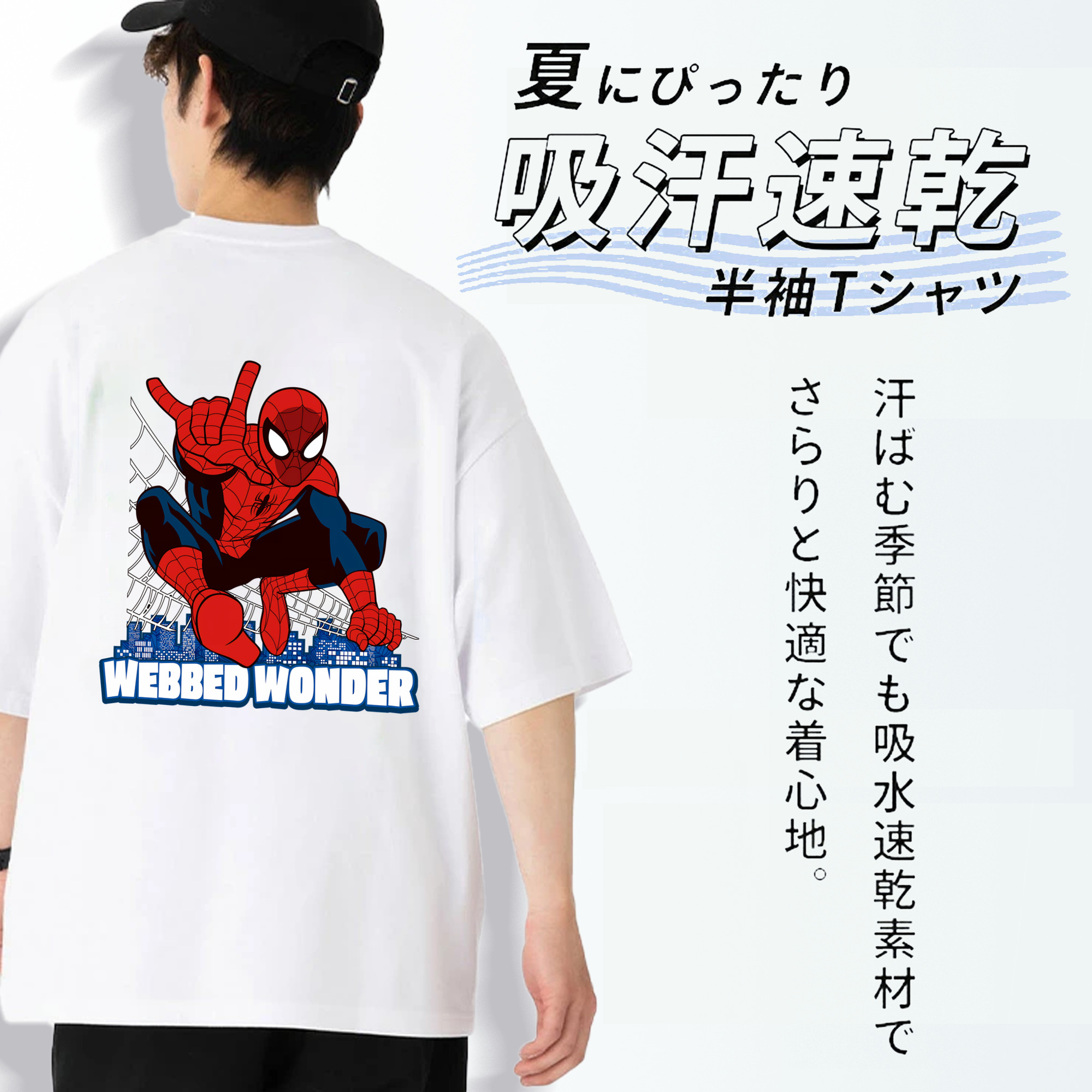 Spider Man スパイダーマン 綿100％ メンズ半袖Tシャツ（バックプリント） 通気性
