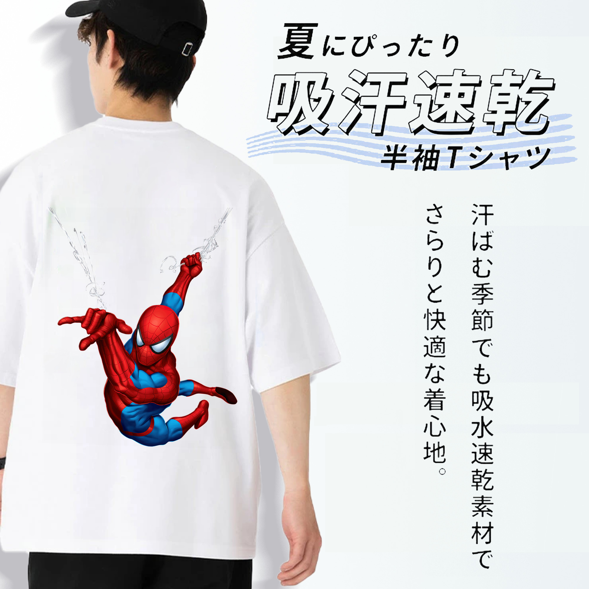 Spider Man スパイダーマン 綿100％ メンズ半袖Tシャツ（バックプリント） 通気性