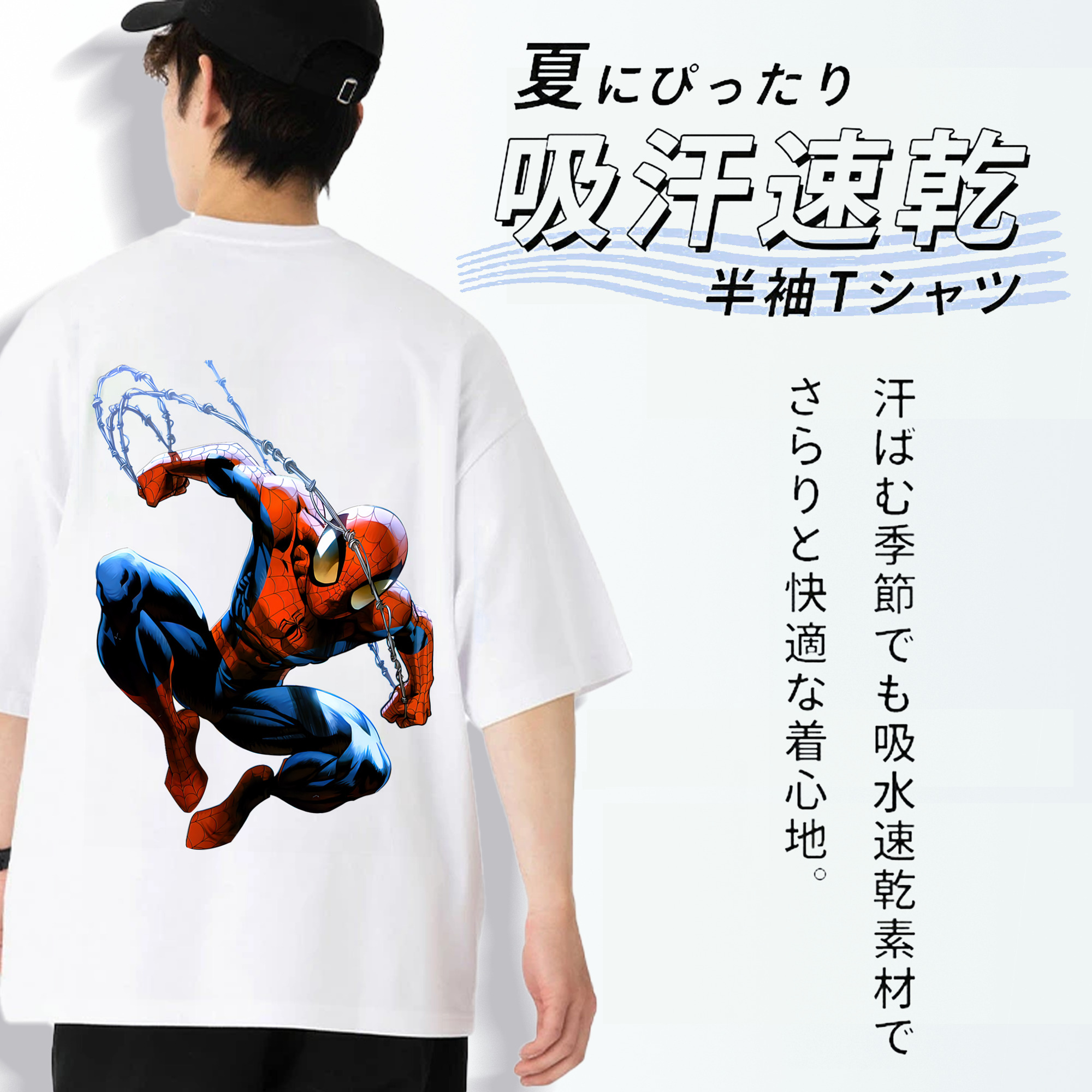 Spider Man スパイダーマン 綿100％ メンズ半袖Tシャツ（バックプリント） 通気性