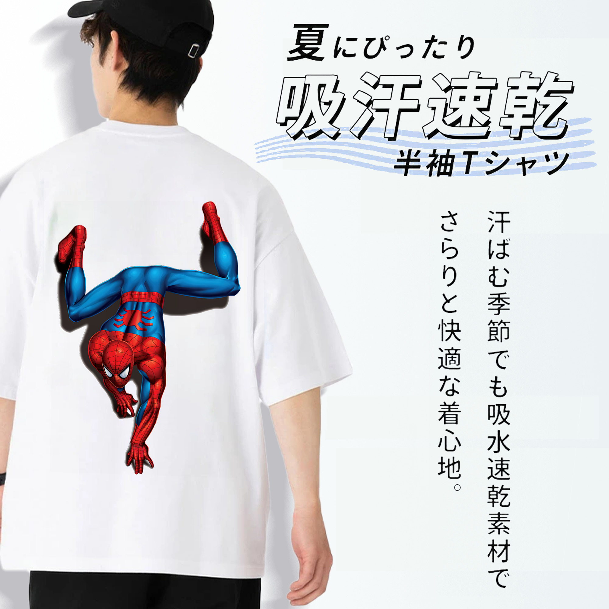 Spider Man スパイダーマン 綿100％ メンズ半袖Tシャツ（バックプリント） 通気性