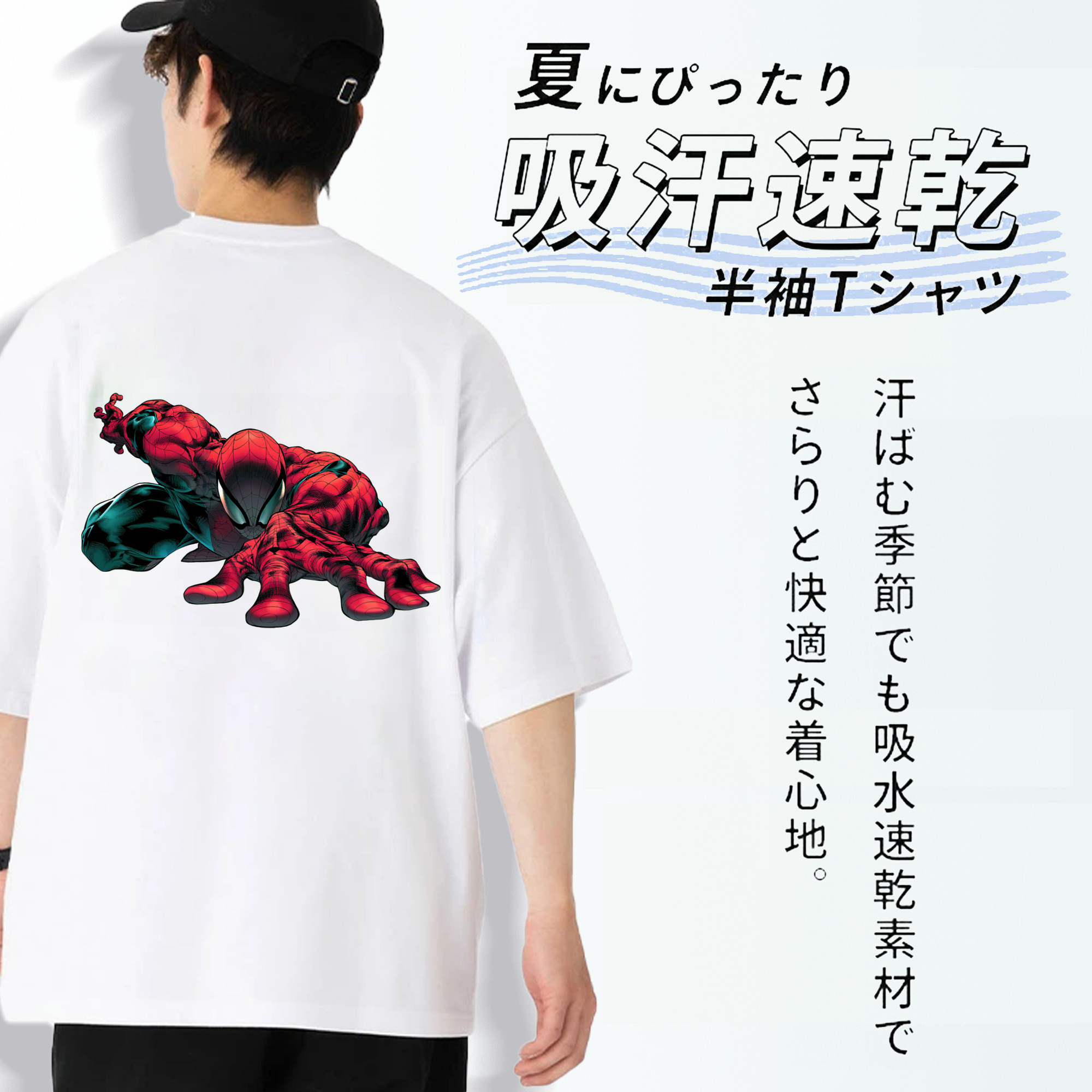 Spider Man スパイダーマン 綿100％ メンズ半袖Tシャツ（バックプリント） 通気性