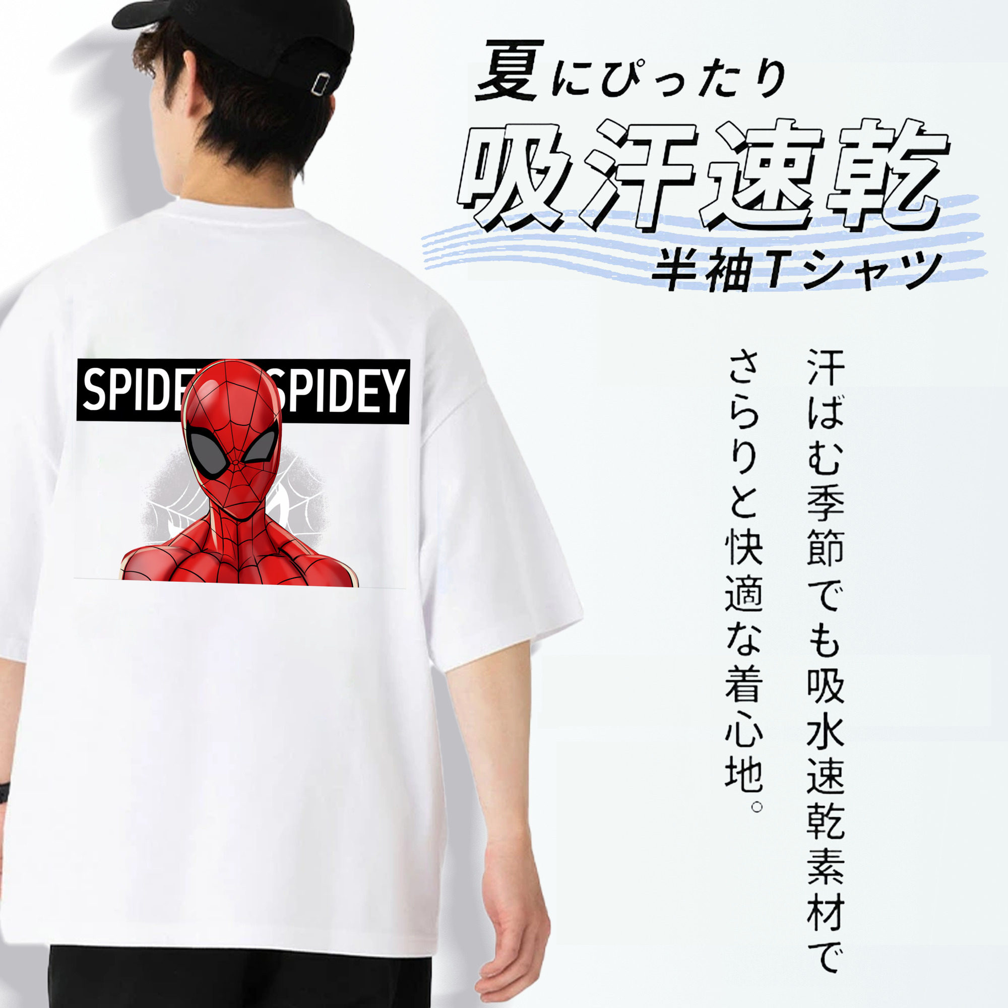 Spider Man スパイダーマン 綿100％ メンズ半袖Tシャツ（バックプリント） 通気性