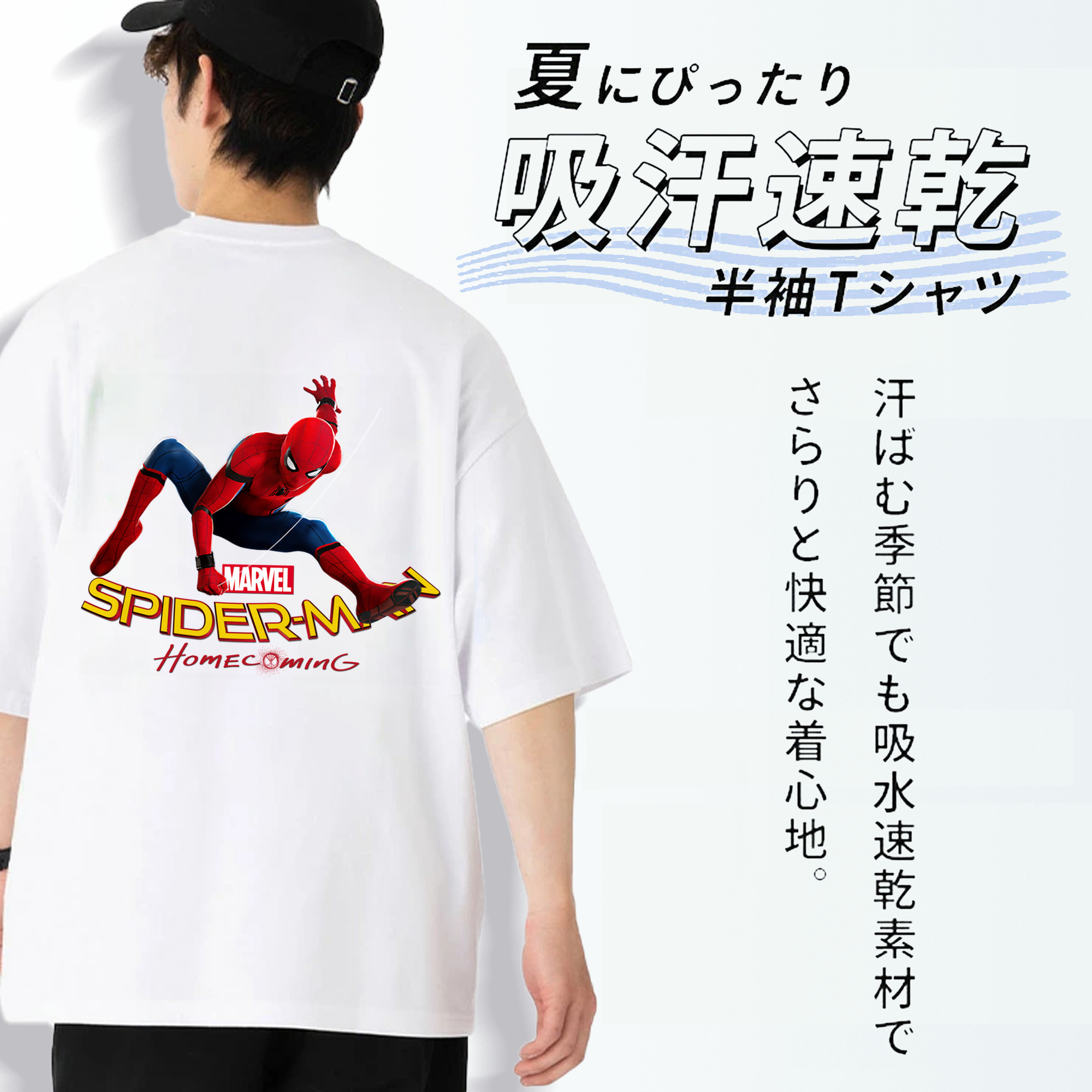 Spider Man スパイダーマン 綿100％ メンズ半袖Tシャツ（バックプリント） 通気性