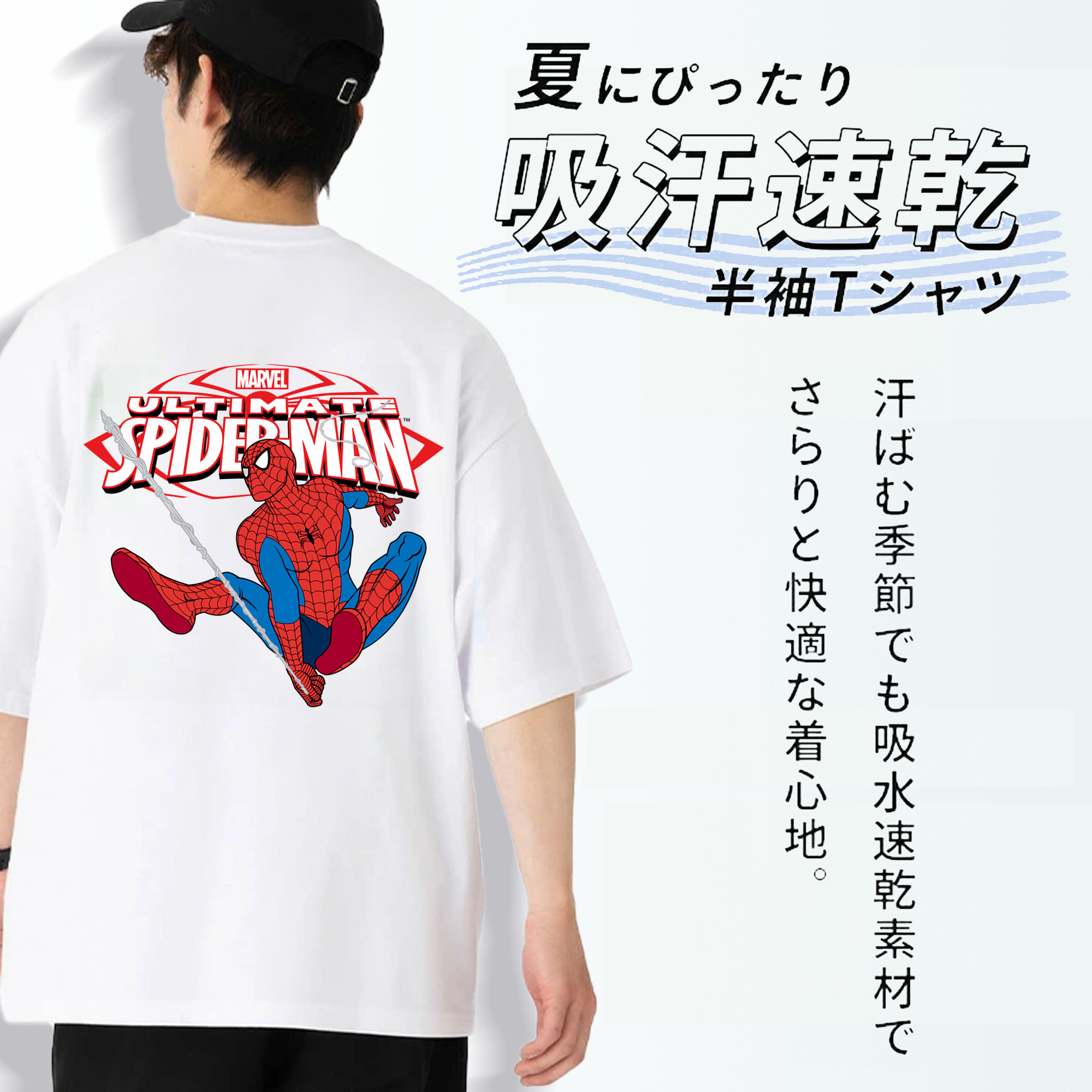 Spider Man スパイダーマン 綿100％ メンズ半袖Tシャツ（バックプリント） 通気性