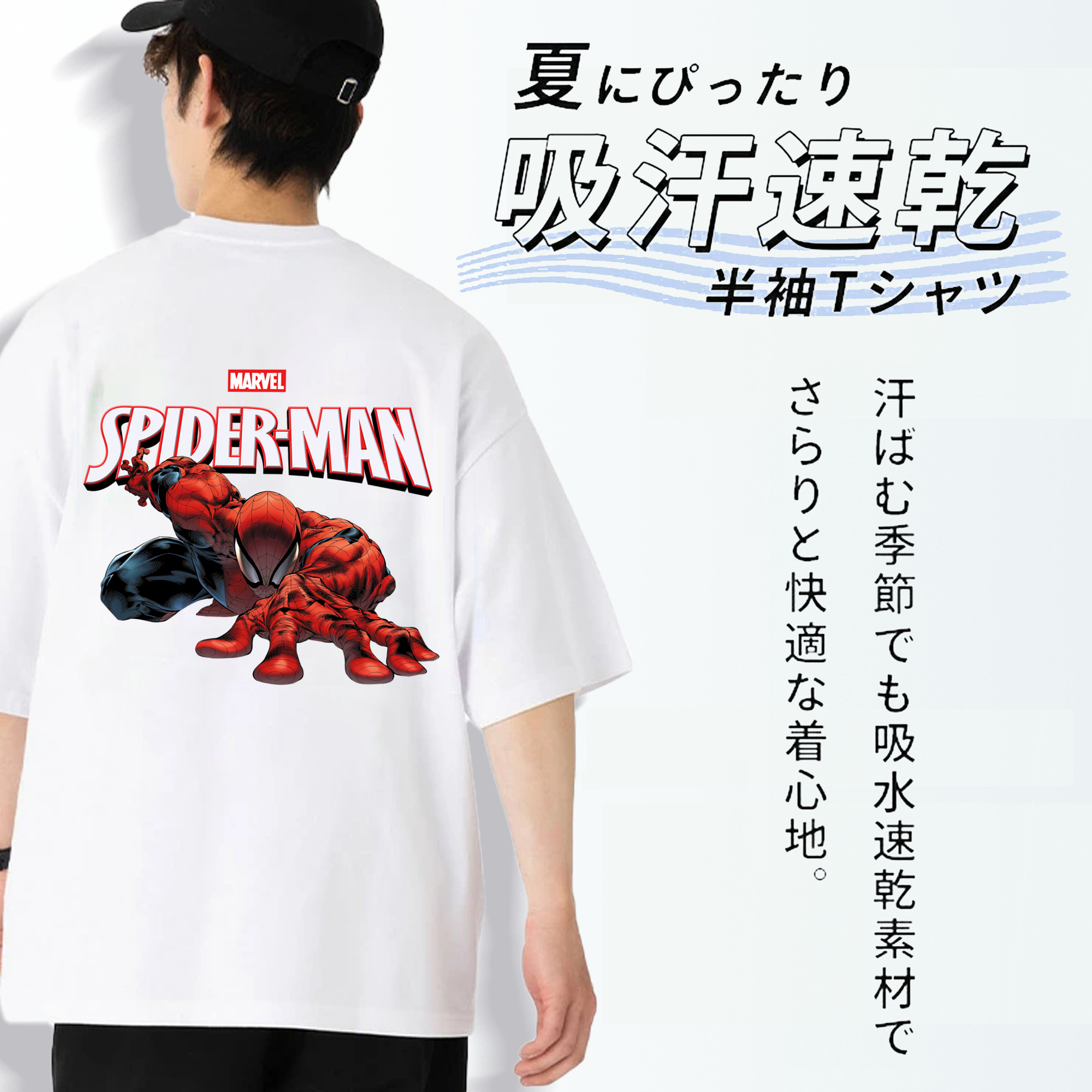 Spider Man スパイダーマン 綿100％ メンズ半袖Tシャツ（バックプリント） 通気性