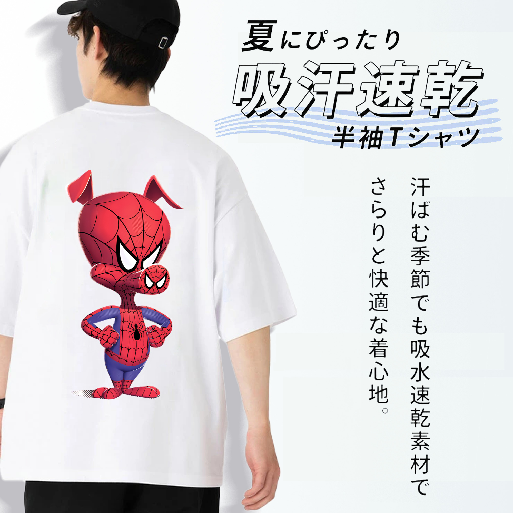 Spider Man スパイダーマン 綿100％ メンズ半袖Tシャツ（バックプリント） 通気性