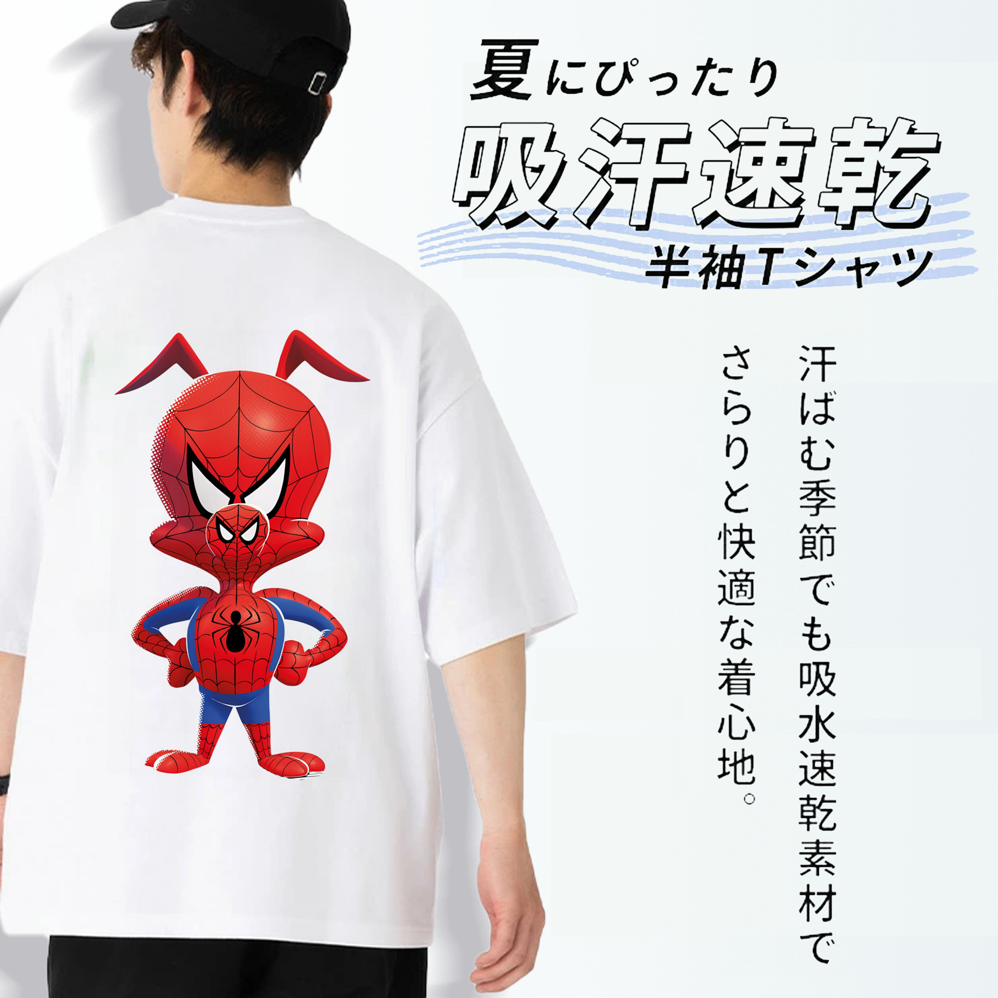Spider Man スパイダーマン 綿100％ メンズ半袖Tシャツ（バックプリント） 通気性
