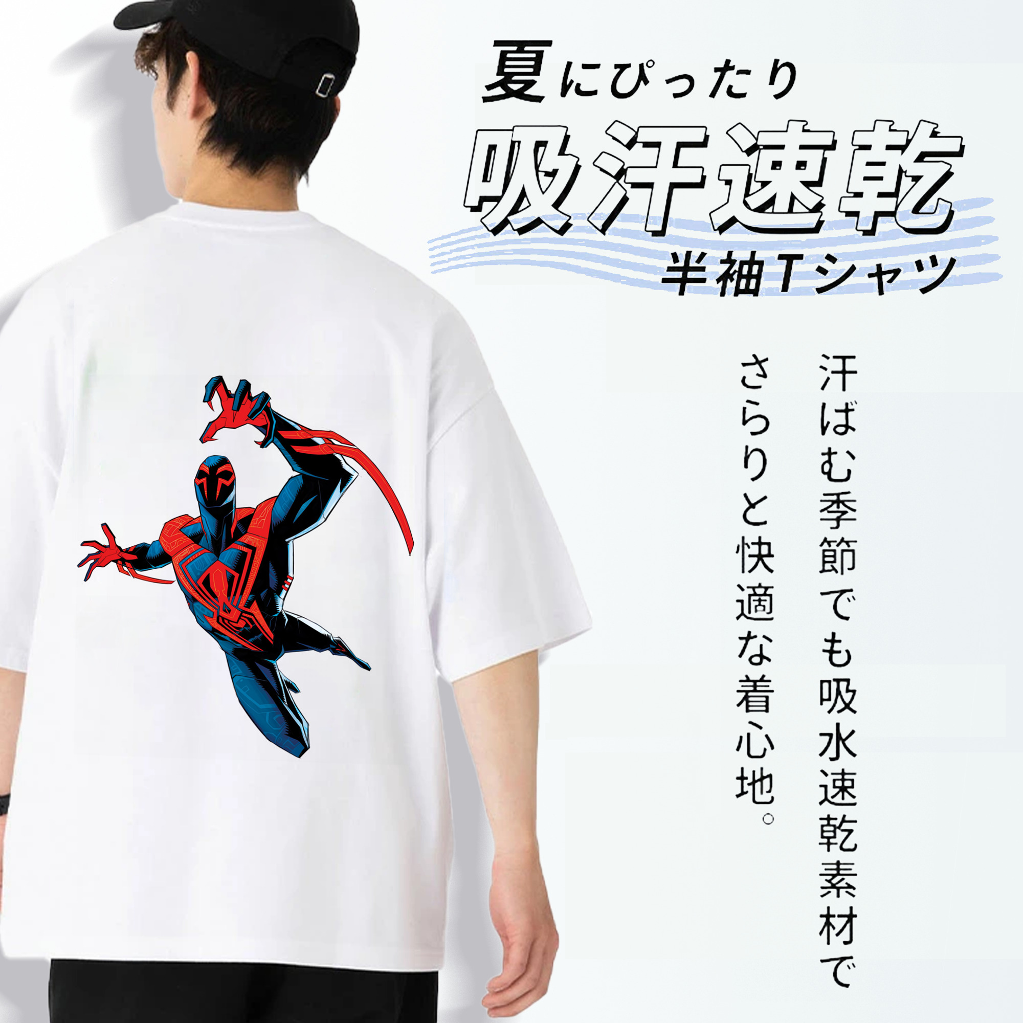 Spider Man スパイダーマン 綿100％ メンズ半袖Tシャツ（バックプリント） 通気性