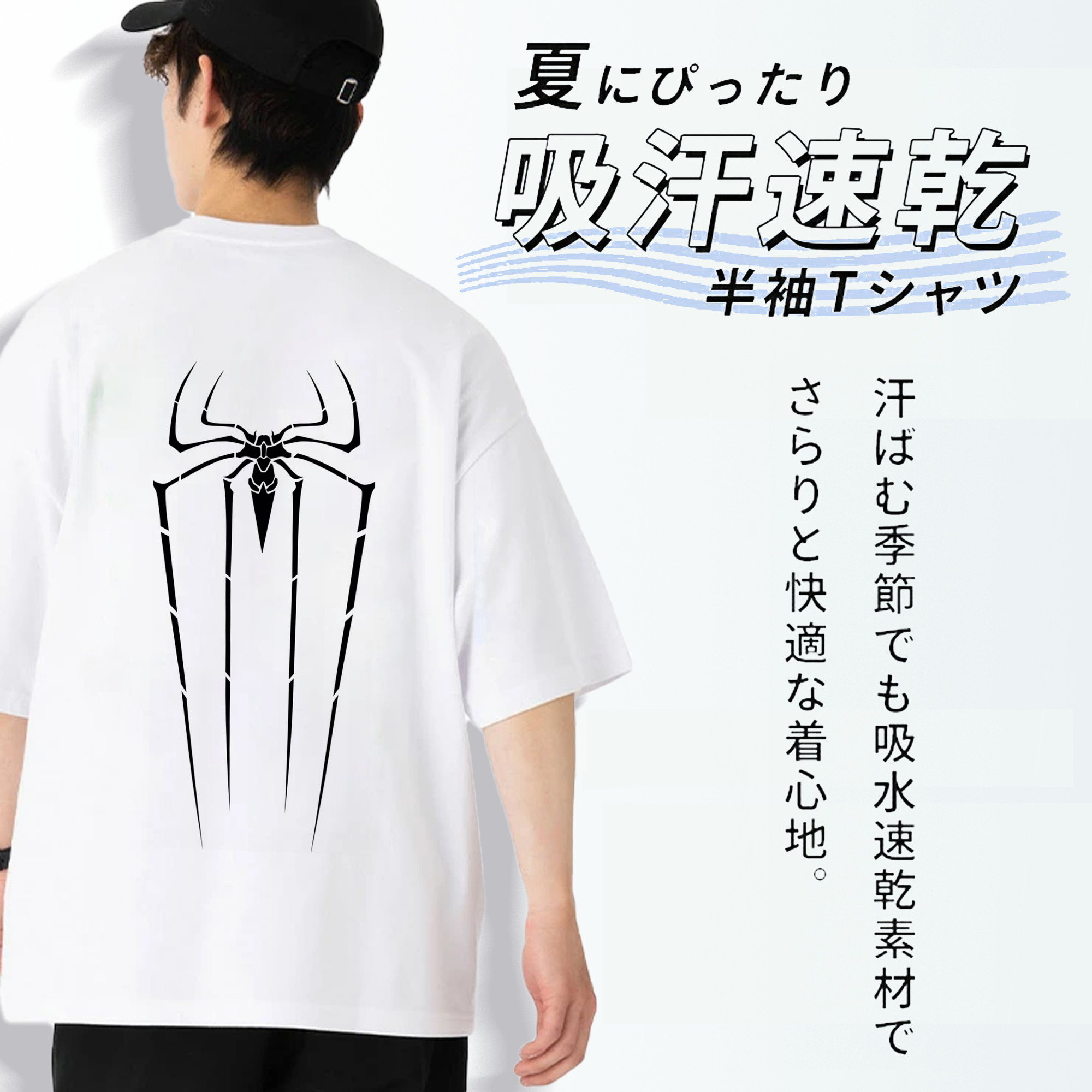 Spider Man スパイダーマン 綿100％ メンズ半袖Tシャツ（バックプリント） 通気性