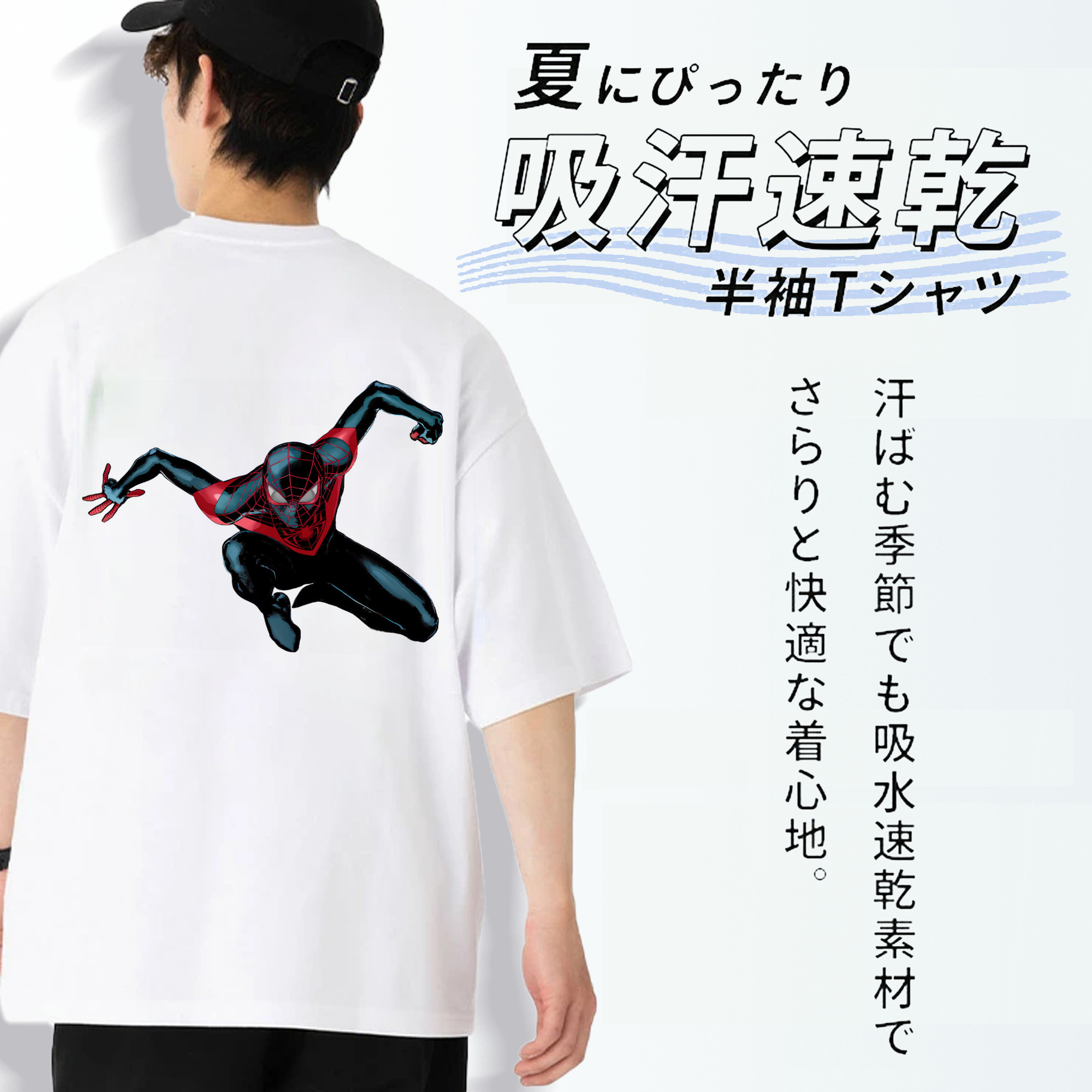 Spider Man スパイダーマン 綿100％ メンズ半袖Tシャツ（バックプリント） 通気性