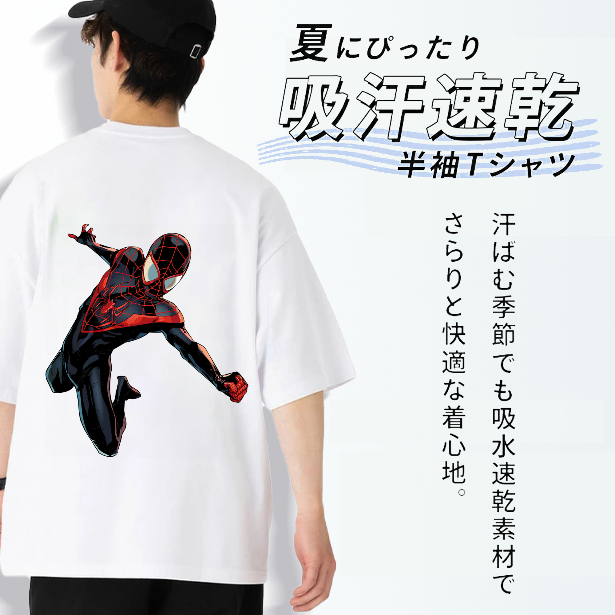 Spider Man スパイダーマン 綿100％ メンズ半袖Tシャツ（バックプリント） 通気性