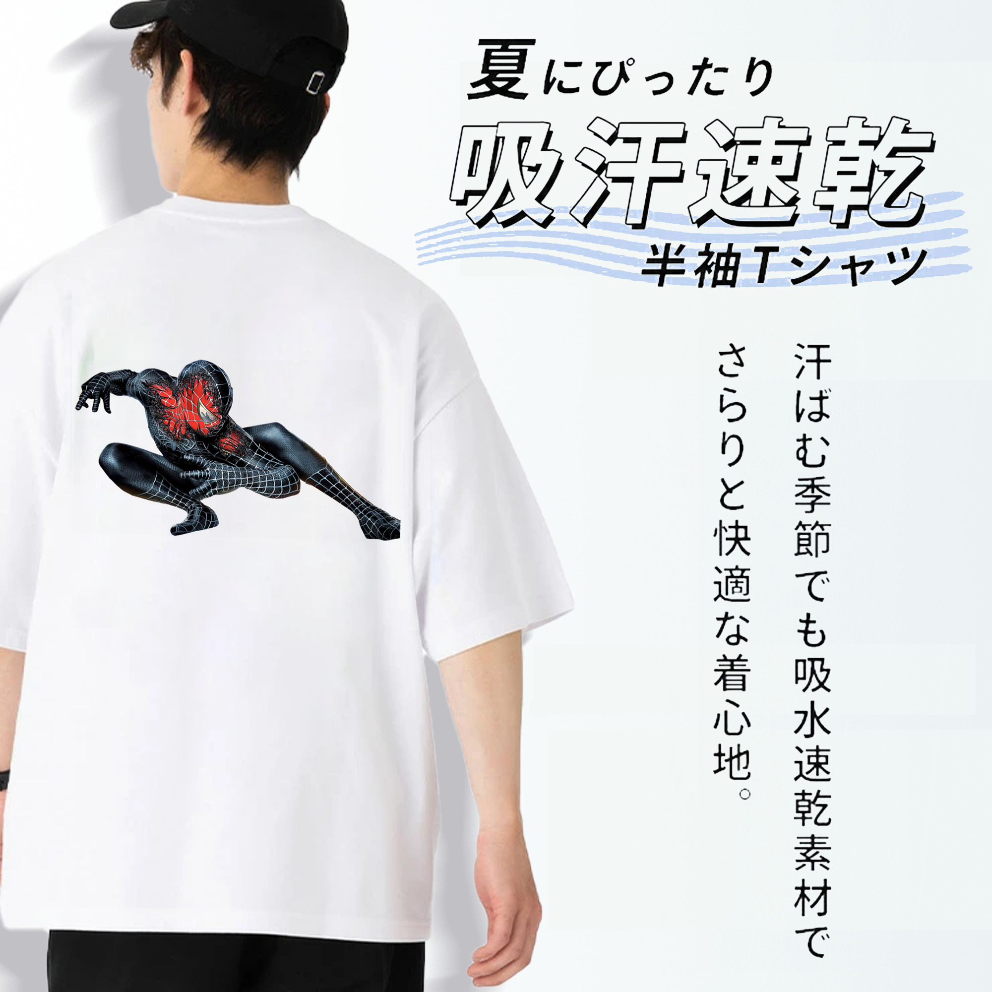 Spider Man スパイダーマン 綿100％ メンズ半袖Tシャツ（バックプリント） 通気性