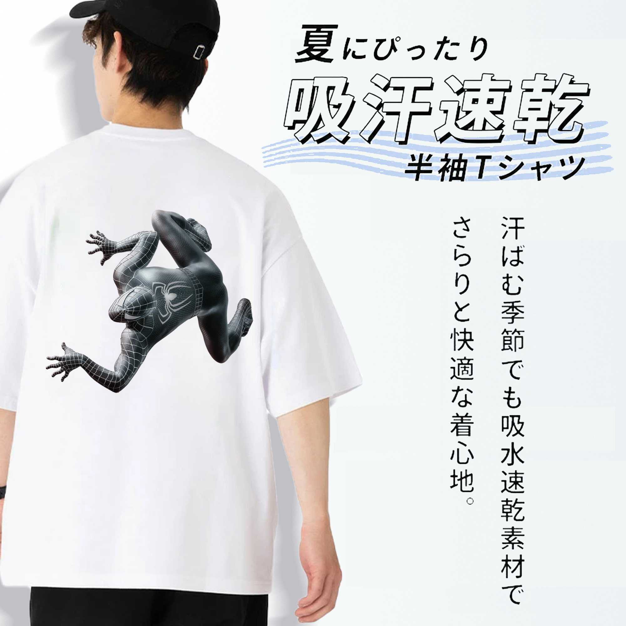 Spider Man スパイダーマン 綿100％ メンズ半袖Tシャツ（バックプリント） 通気性