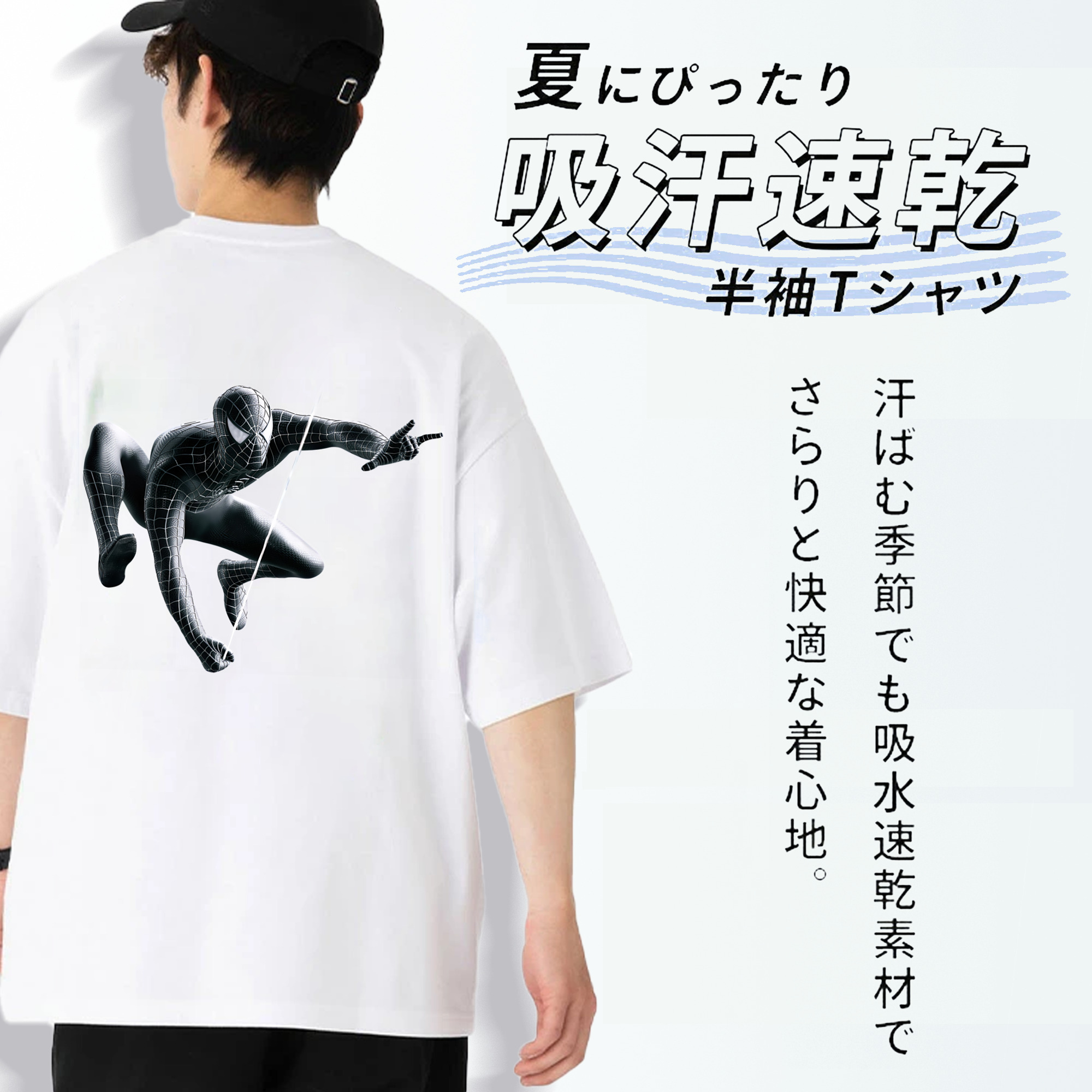 Spider Man スパイダーマン 綿100％ メンズ半袖Tシャツ（バックプリント） 通気性