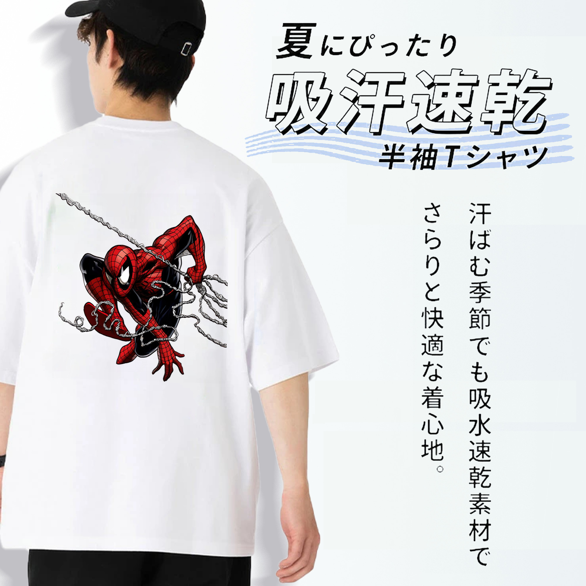 Spider Man スパイダーマン 綿100％ メンズ半袖Tシャツ（バックプリント） 通気性