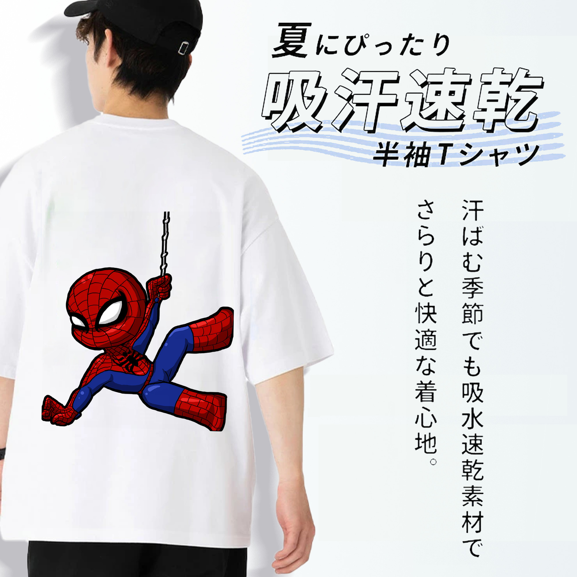 Spider Man スパイダーマン 綿100％ メンズ半袖Tシャツ（バックプリント） 通気性