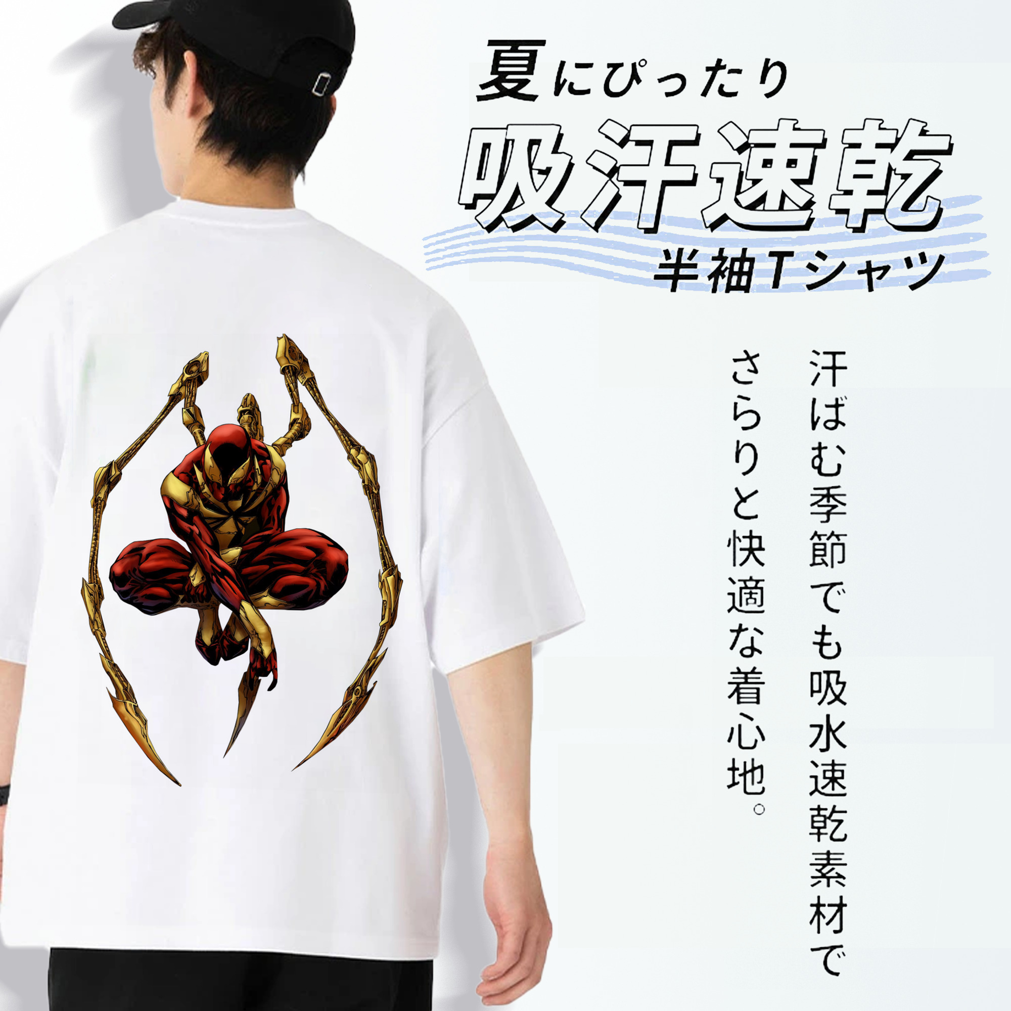Spider Man スパイダーマン 綿100％ メンズ半袖Tシャツ（バックプリント） 通気性