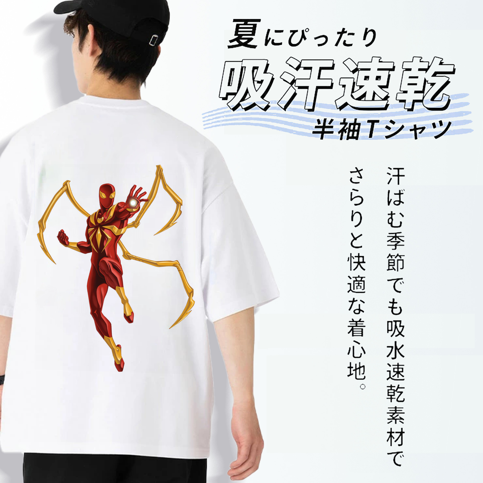 Spider Man スパイダーマン 綿100％ メンズ半袖Tシャツ（バックプリント） 通気性