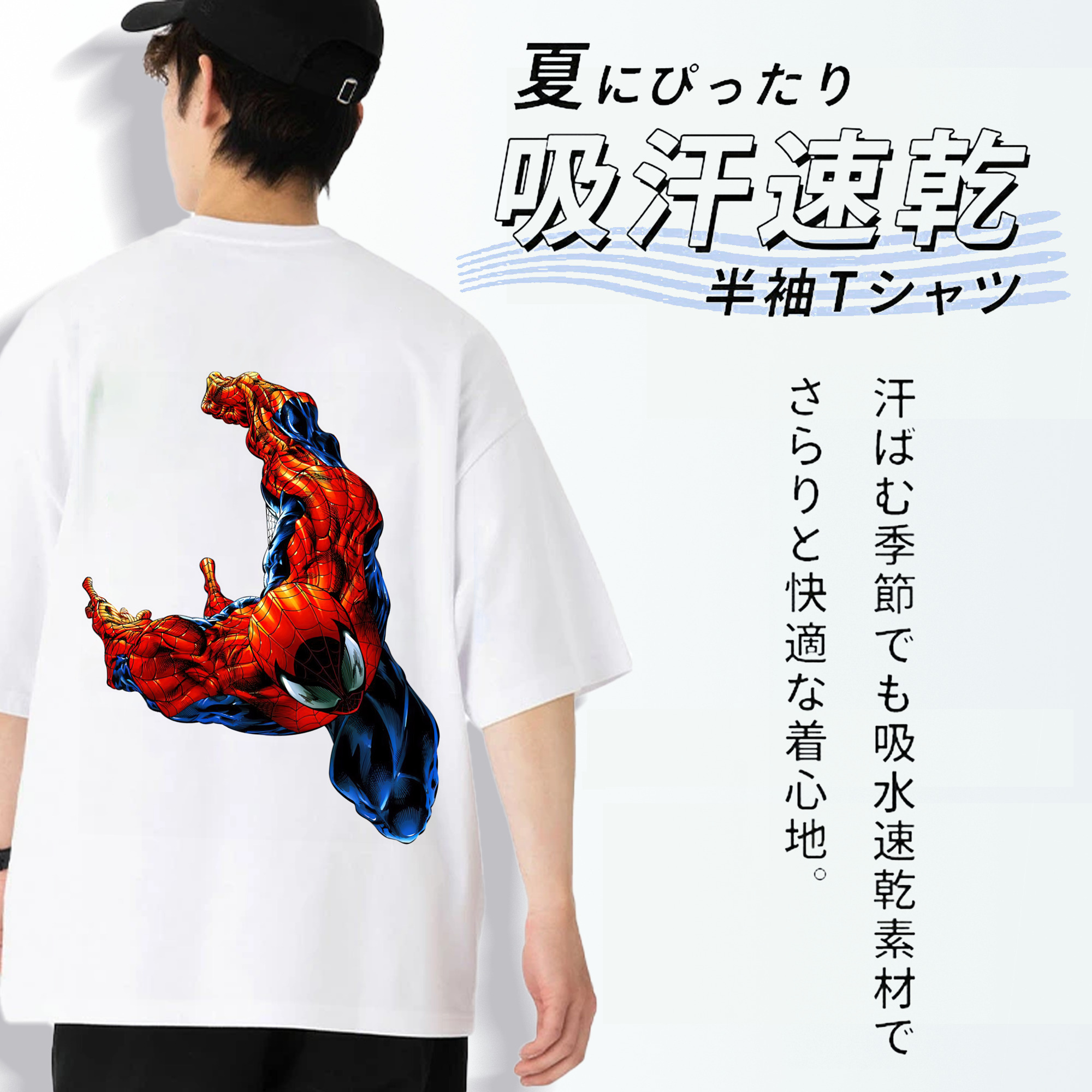 Spider Man スパイダーマン 綿100％ メンズ半袖Tシャツ（バックプリント） 通気性