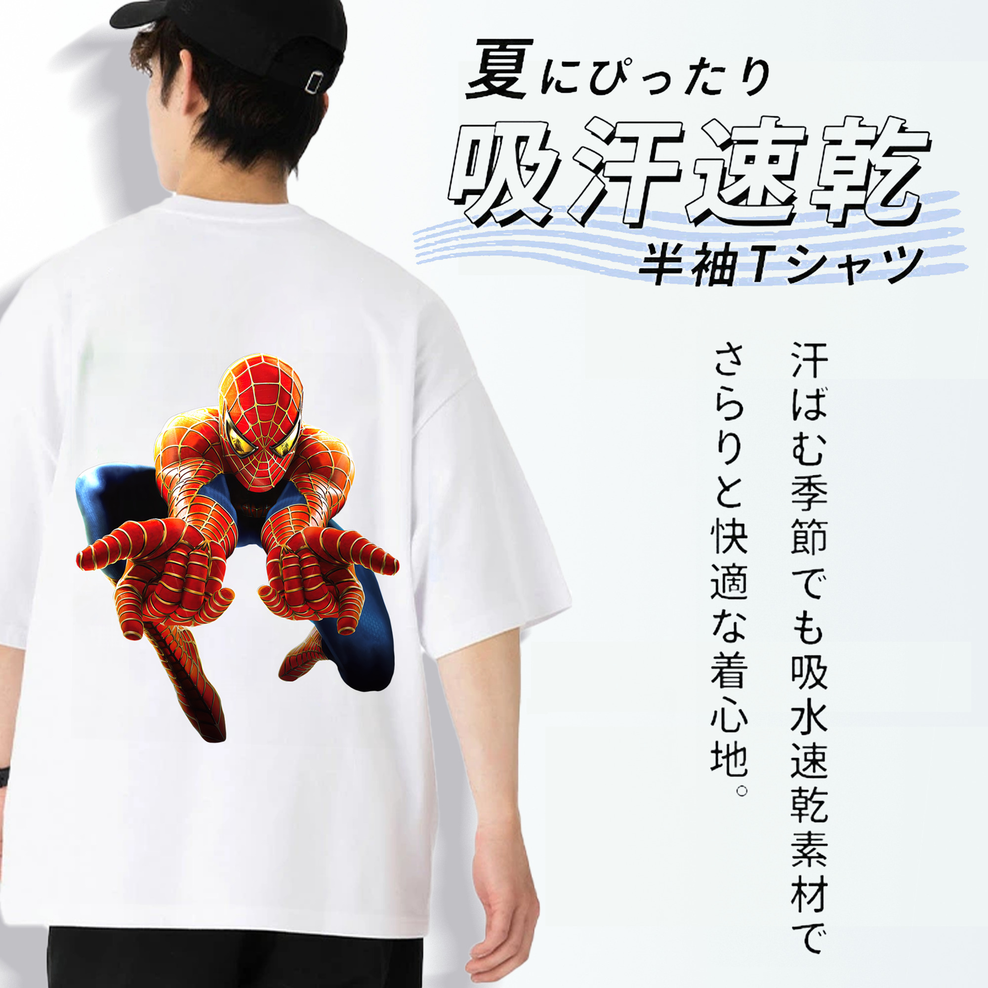 Spider Man スパイダーマン 綿100％ メンズ半袖Tシャツ（バックプリント） 通気性