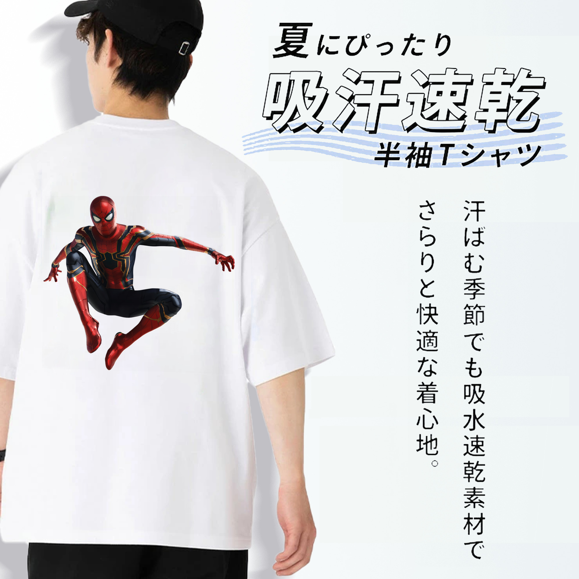 Spider Man スパイダーマン 綿100％ メンズ半袖Tシャツ（バックプリント） 通気性