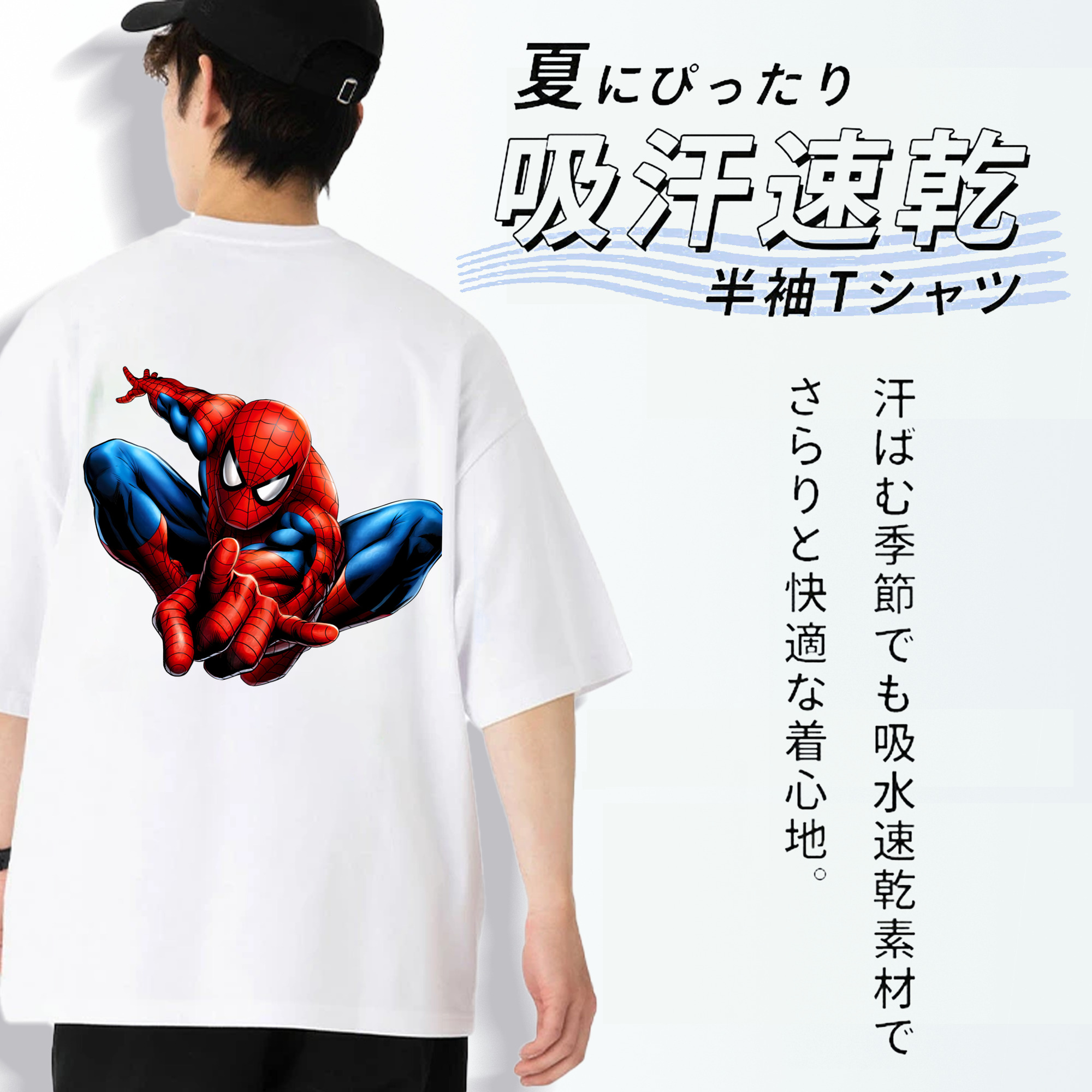 Spider Man スパイダーマン 綿100％ メンズ半袖Tシャツ（バックプリント） 通気性