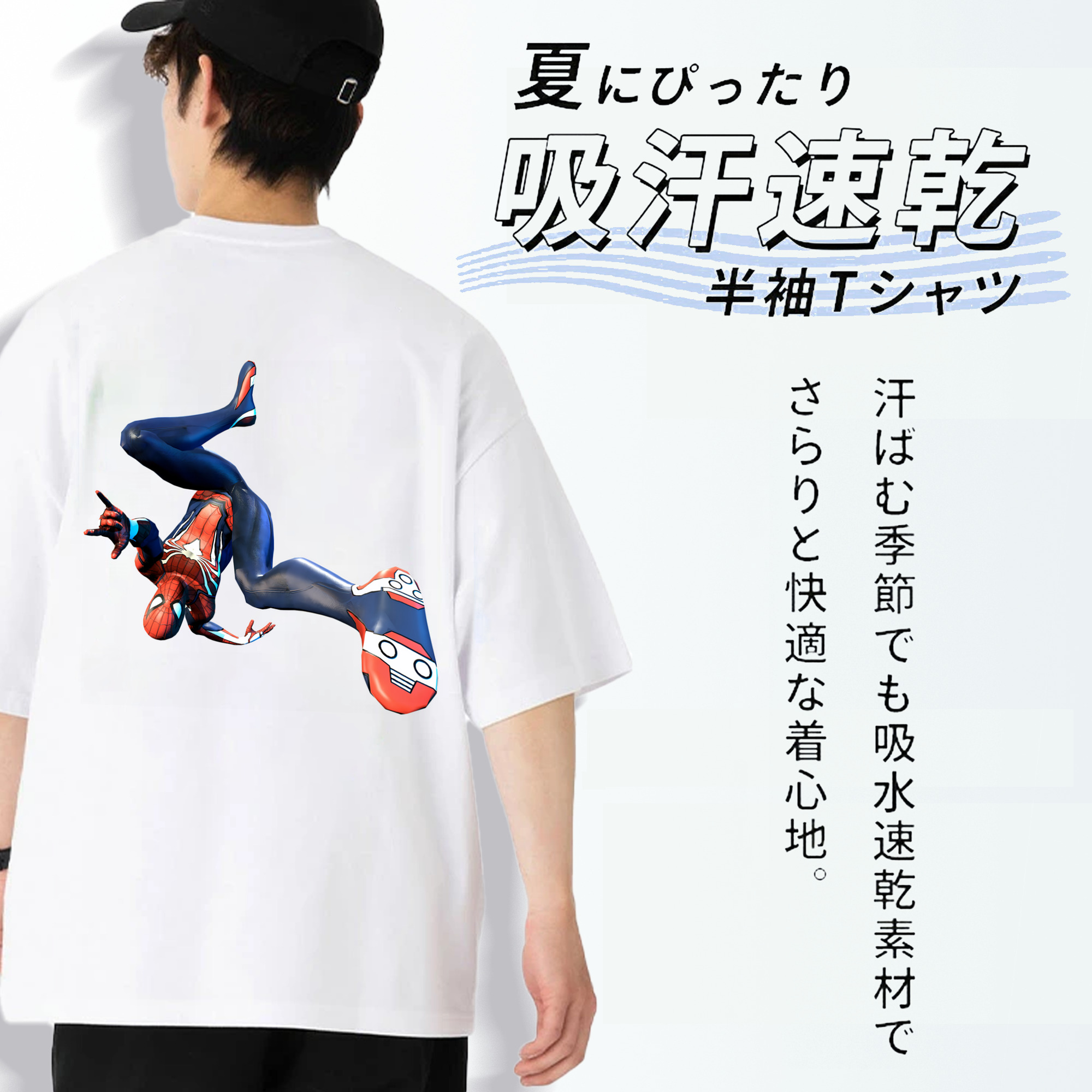 Spider Man スパイダーマン 綿100％ メンズ半袖Tシャツ（バックプリント） 通気性