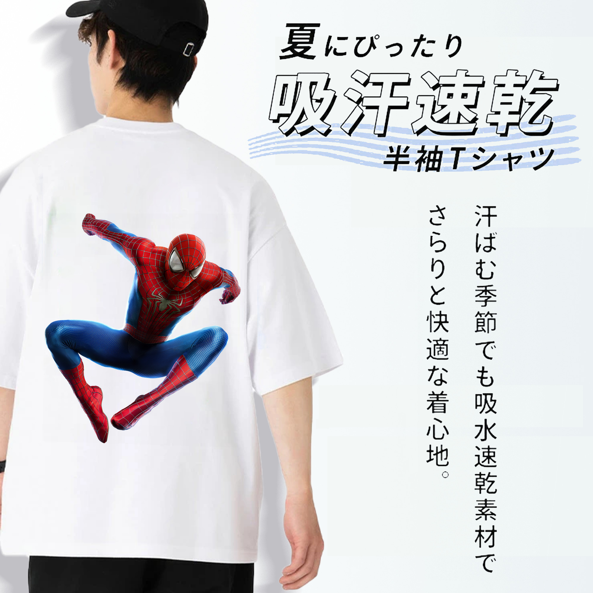 Spider Man スパイダーマン 綿100％ メンズ半袖Tシャツ（バックプリント） 通気性