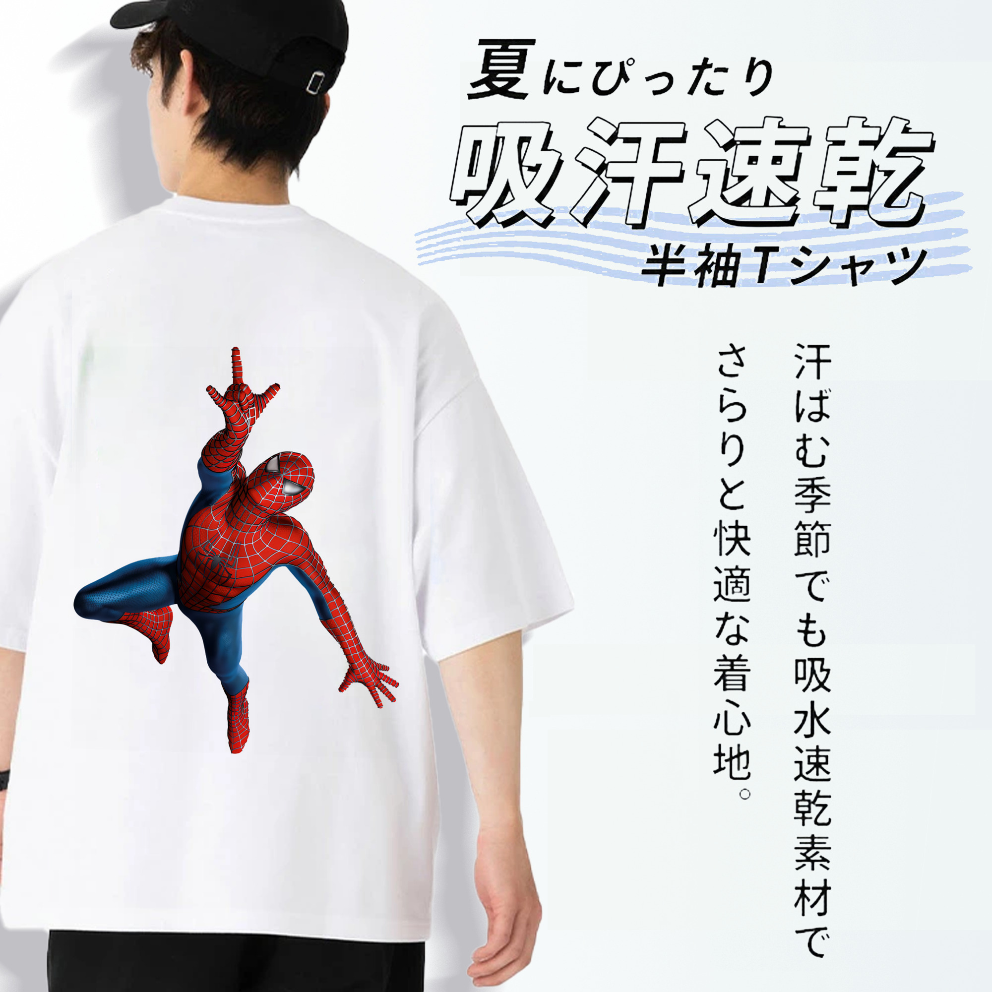 Spider Man スパイダーマン 綿100％ メンズ半袖Tシャツ（バックプリント） 通気性