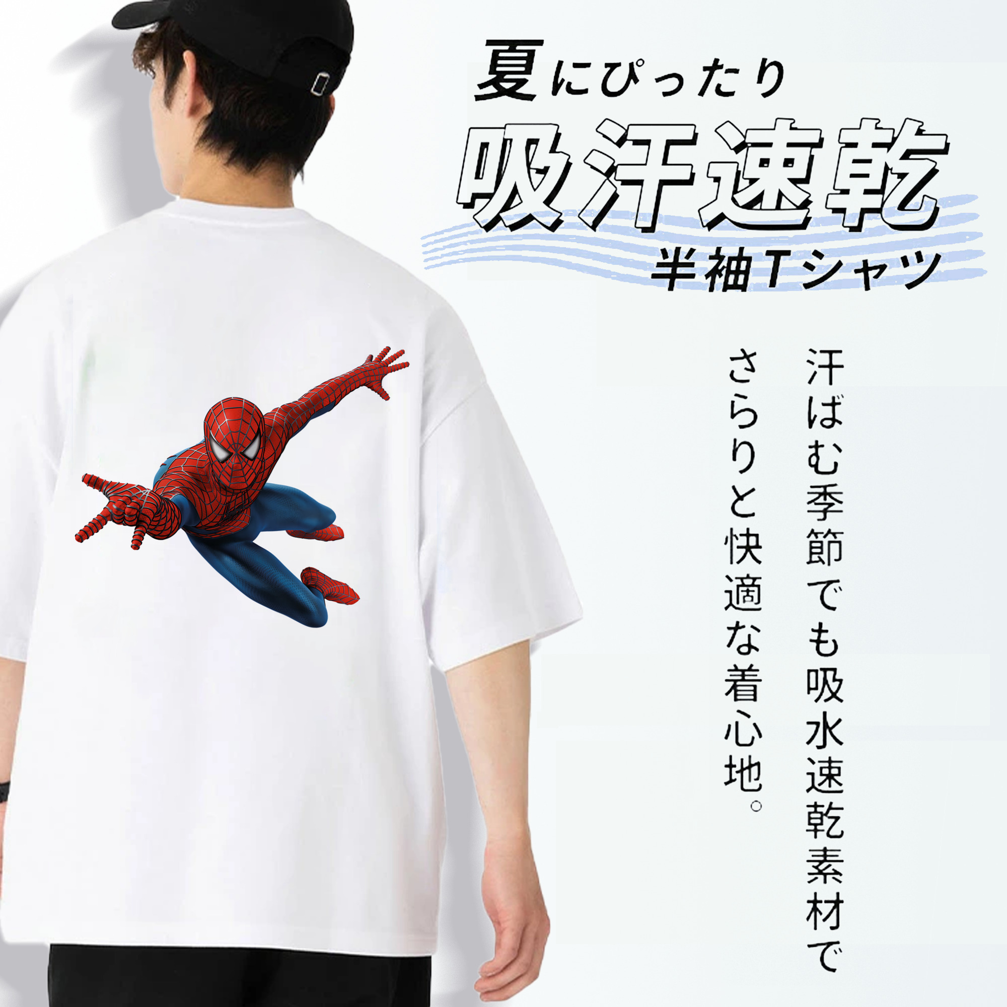 Spider Man スパイダーマン 綿100％ メンズ半袖Tシャツ（バックプリント） 通気性