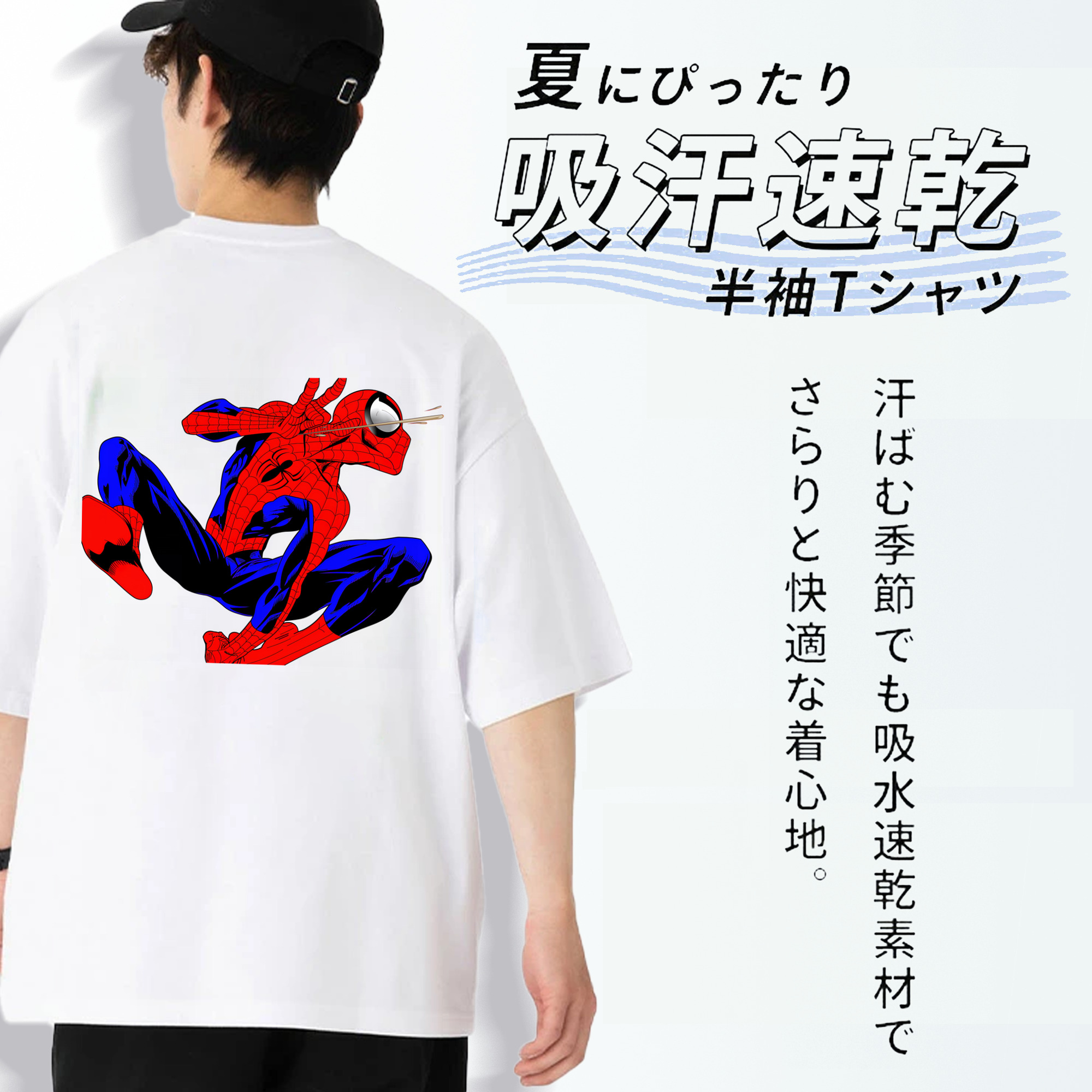 Spider Man スパイダーマン 綿100％ メンズ半袖Tシャツ（バックプリント） 通気性