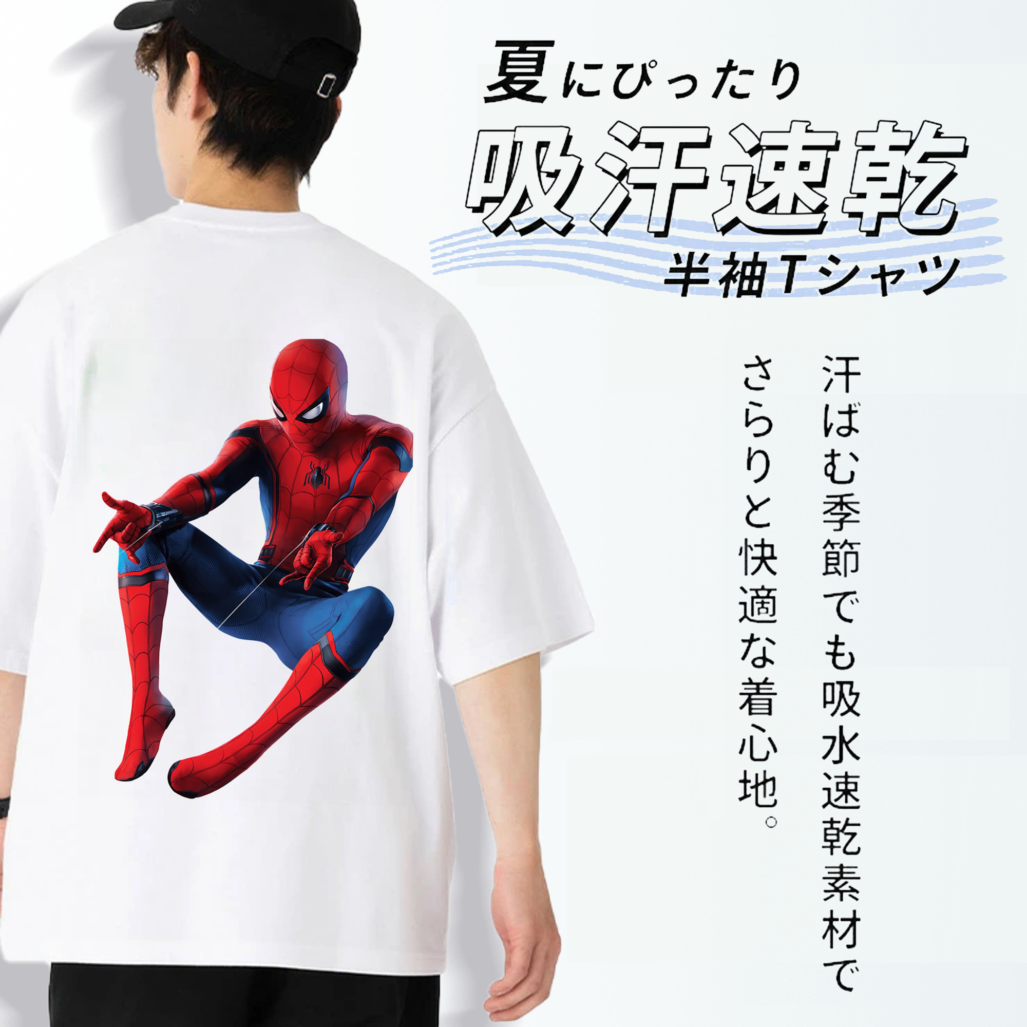 Spider Man スパイダーマン 綿100％ メンズ半袖Tシャツ（バックプリント） 通気性