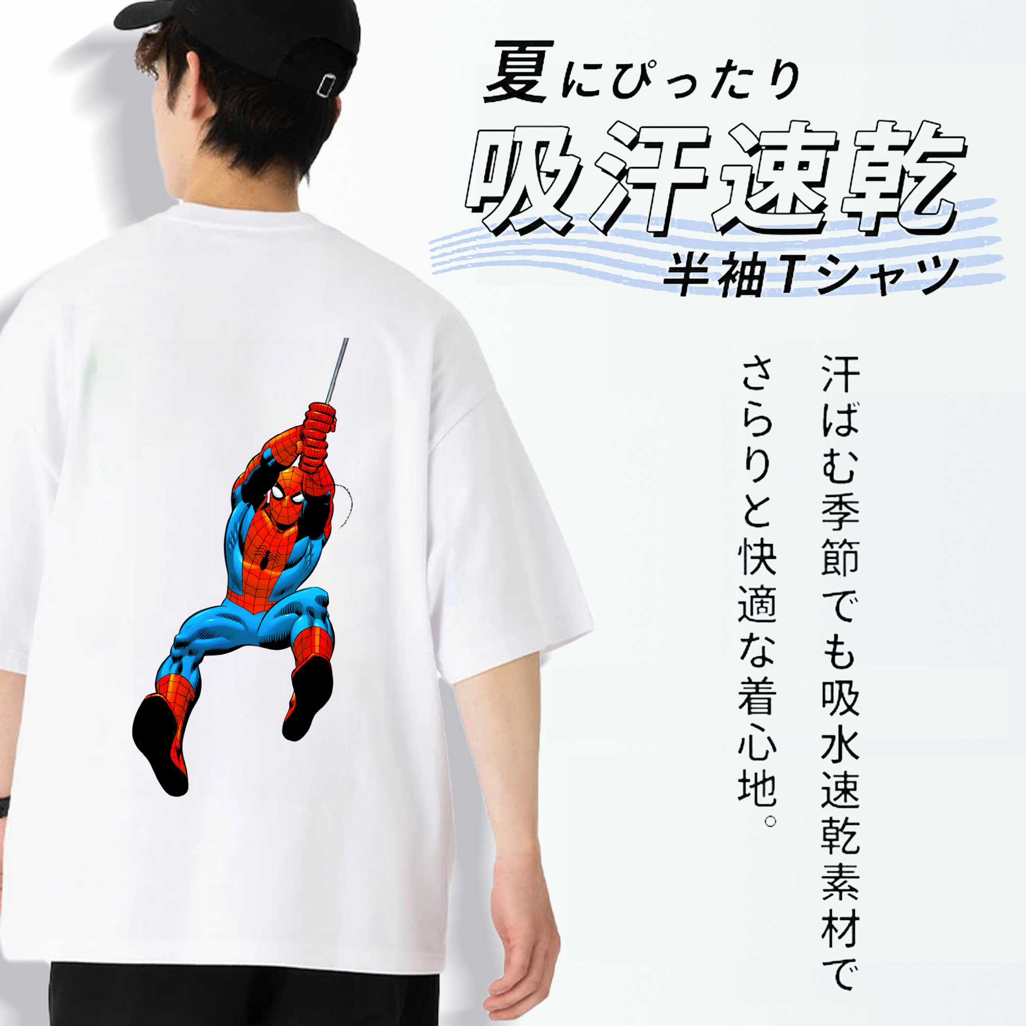 Spider Man スパイダーマン 綿100％ メンズ半袖Tシャツ（バックプリント） 通気性