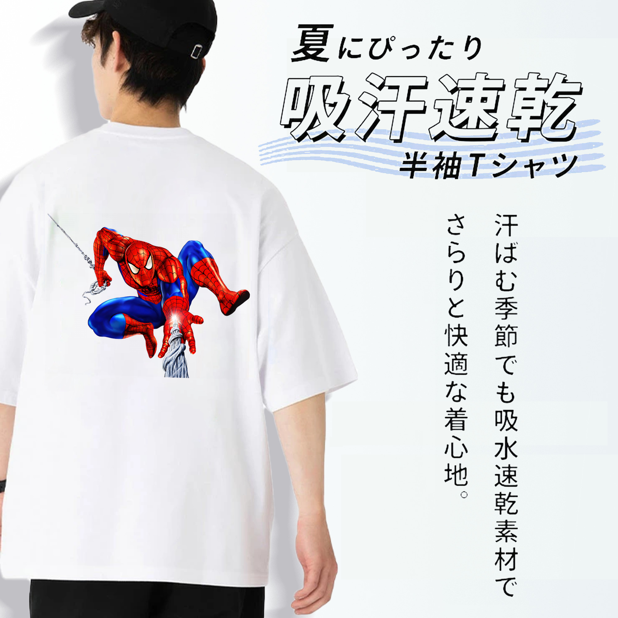 Spider Man スパイダーマン 綿100％ メンズ半袖Tシャツ（バックプリント） 通気性