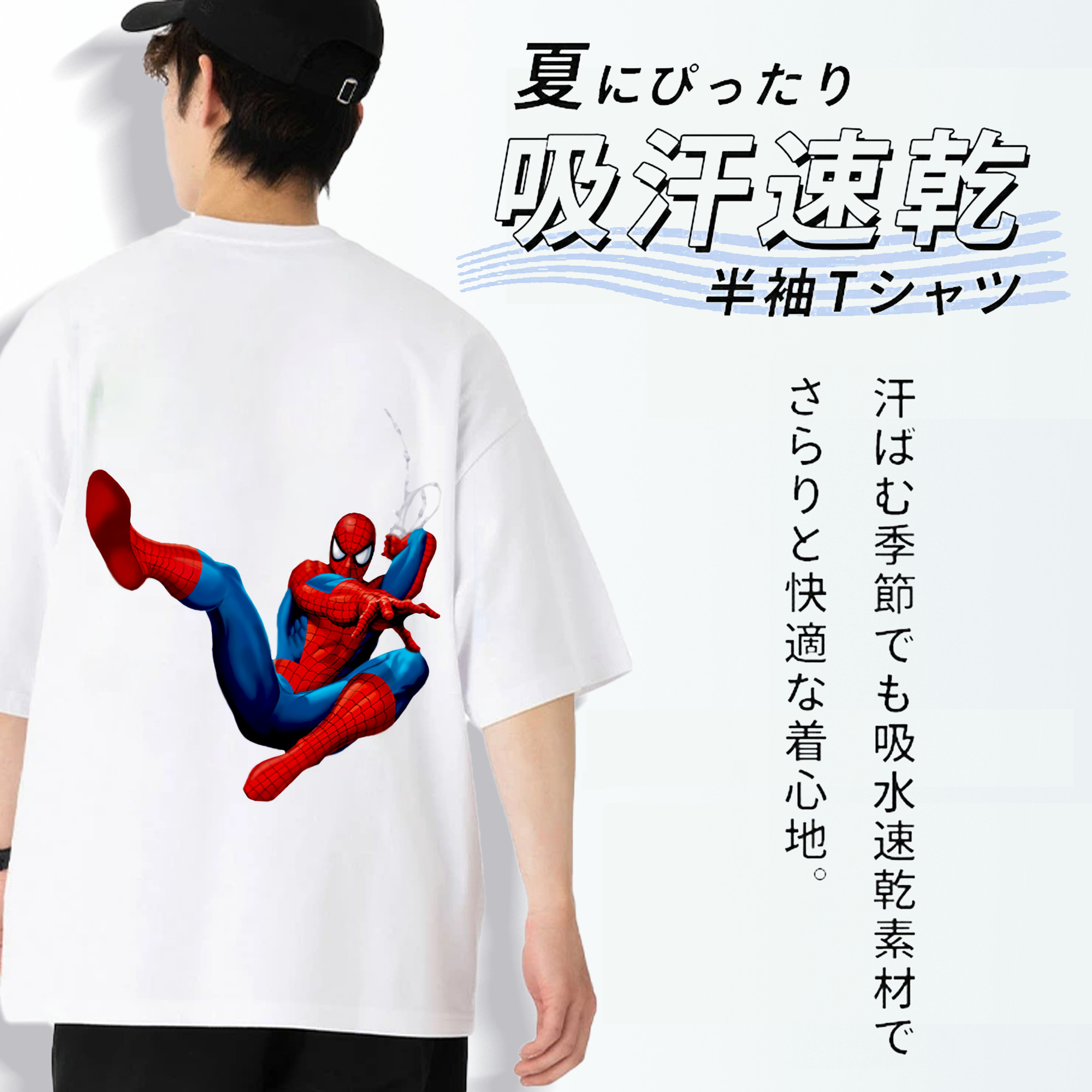 Spider Man スパイダーマン 綿100％ メンズ半袖Tシャツ（バックプリント） 通気性
