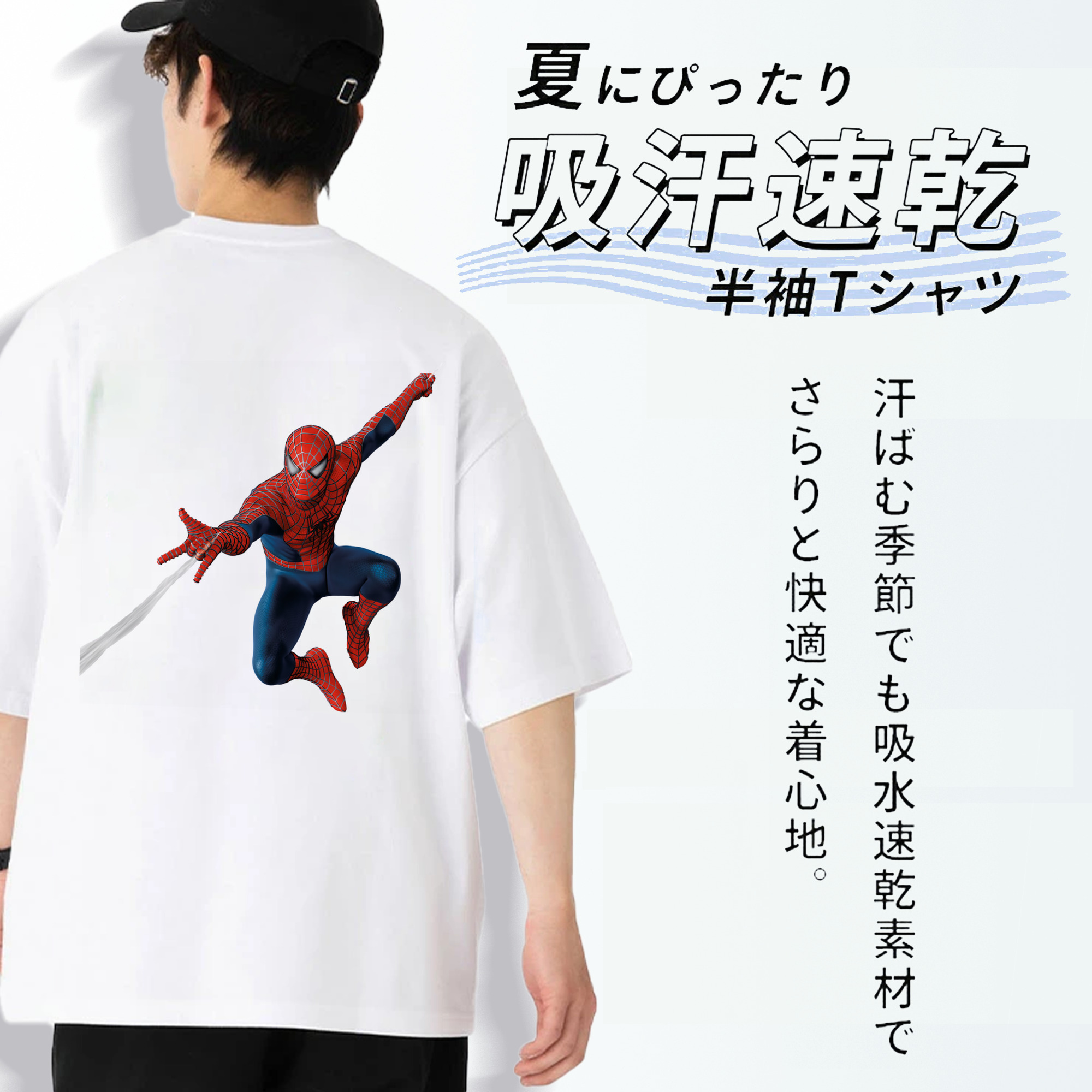 Spider Man スパイダーマン 綿100％ メンズ半袖Tシャツ（バックプリント） 通気性