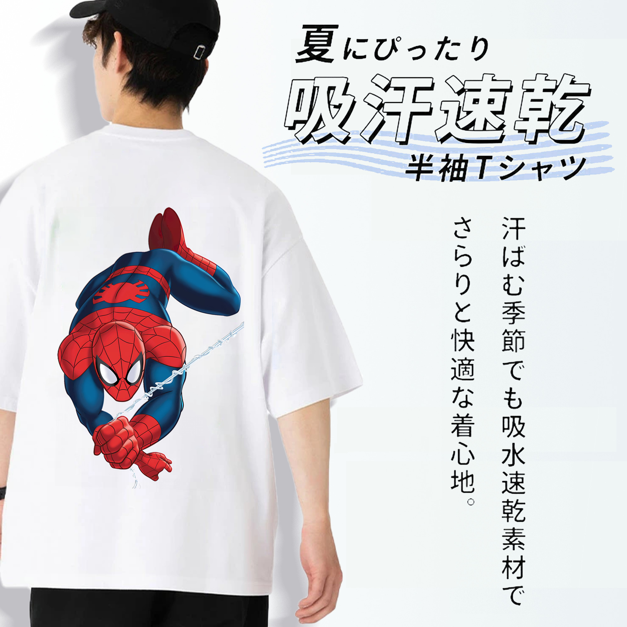 Spider Man スパイダーマン 綿100％ メンズ半袖Tシャツ（バックプリント） 通気性