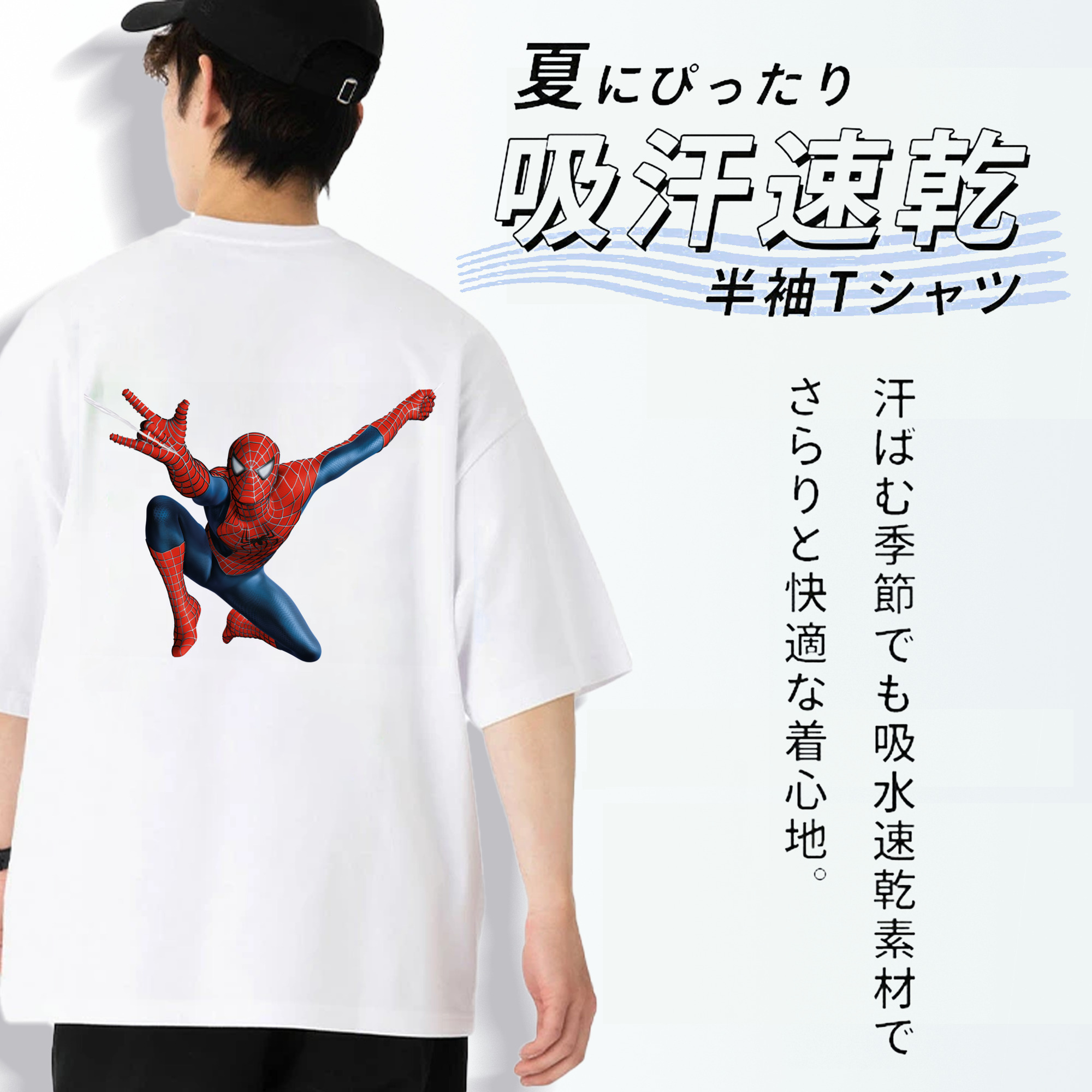 Spider Man スパイダーマン 綿100％ メンズ半袖Tシャツ（バックプリント） 通気性