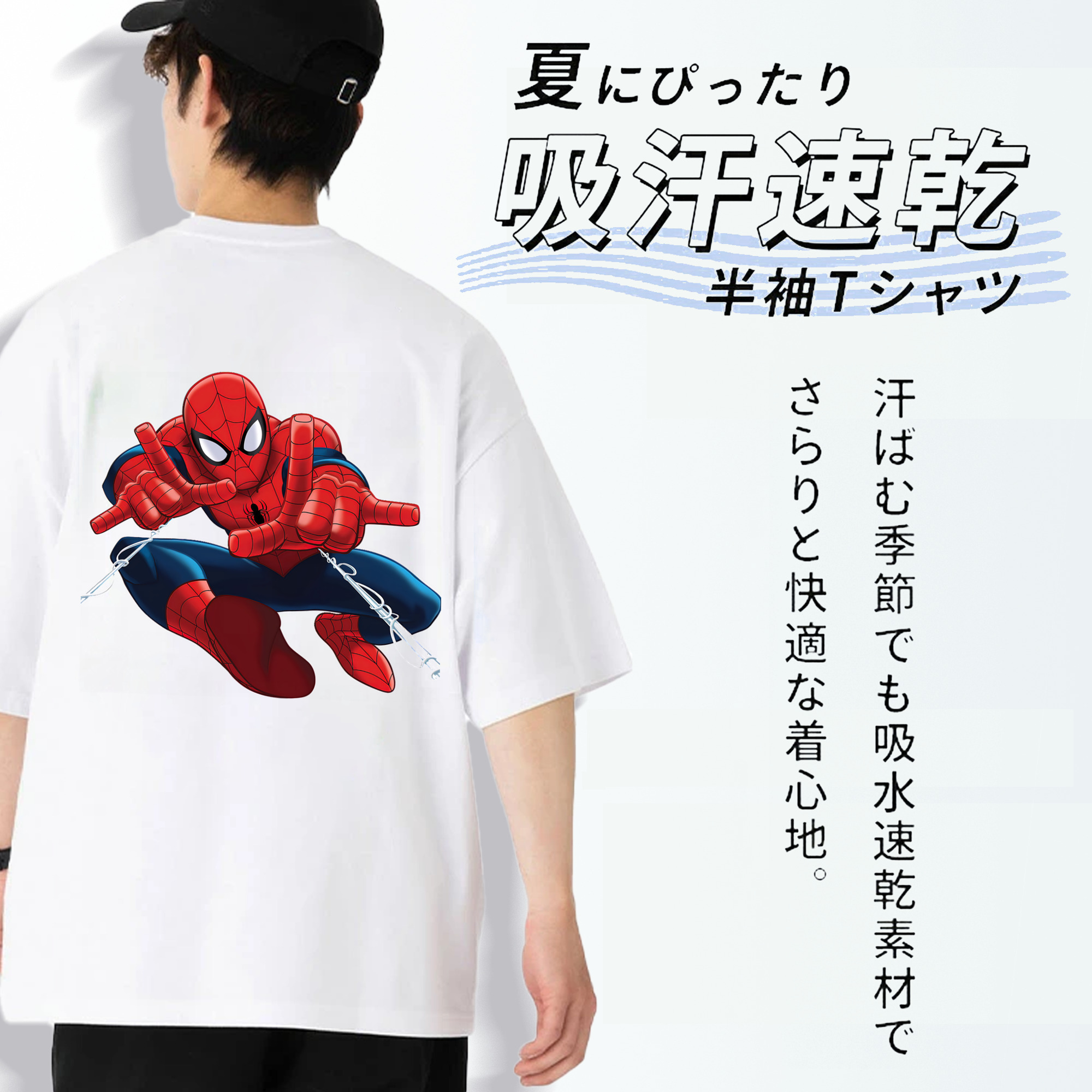 Spider Man スパイダーマン 綿100％ メンズ半袖Tシャツ（バックプリント） 通気性