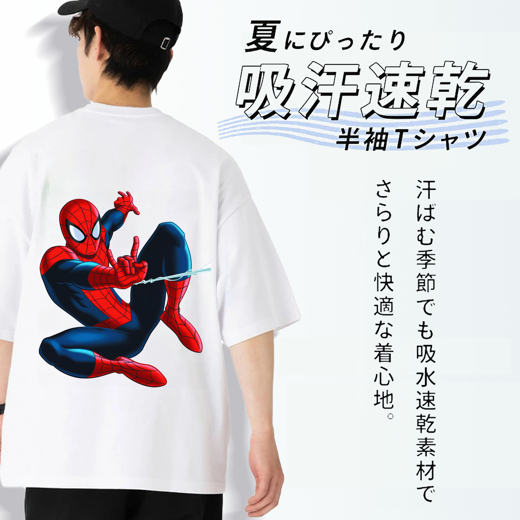 Spider Man スパイダーマン 綿100％ メンズ半袖Tシャツ（バックプリント） 通気性