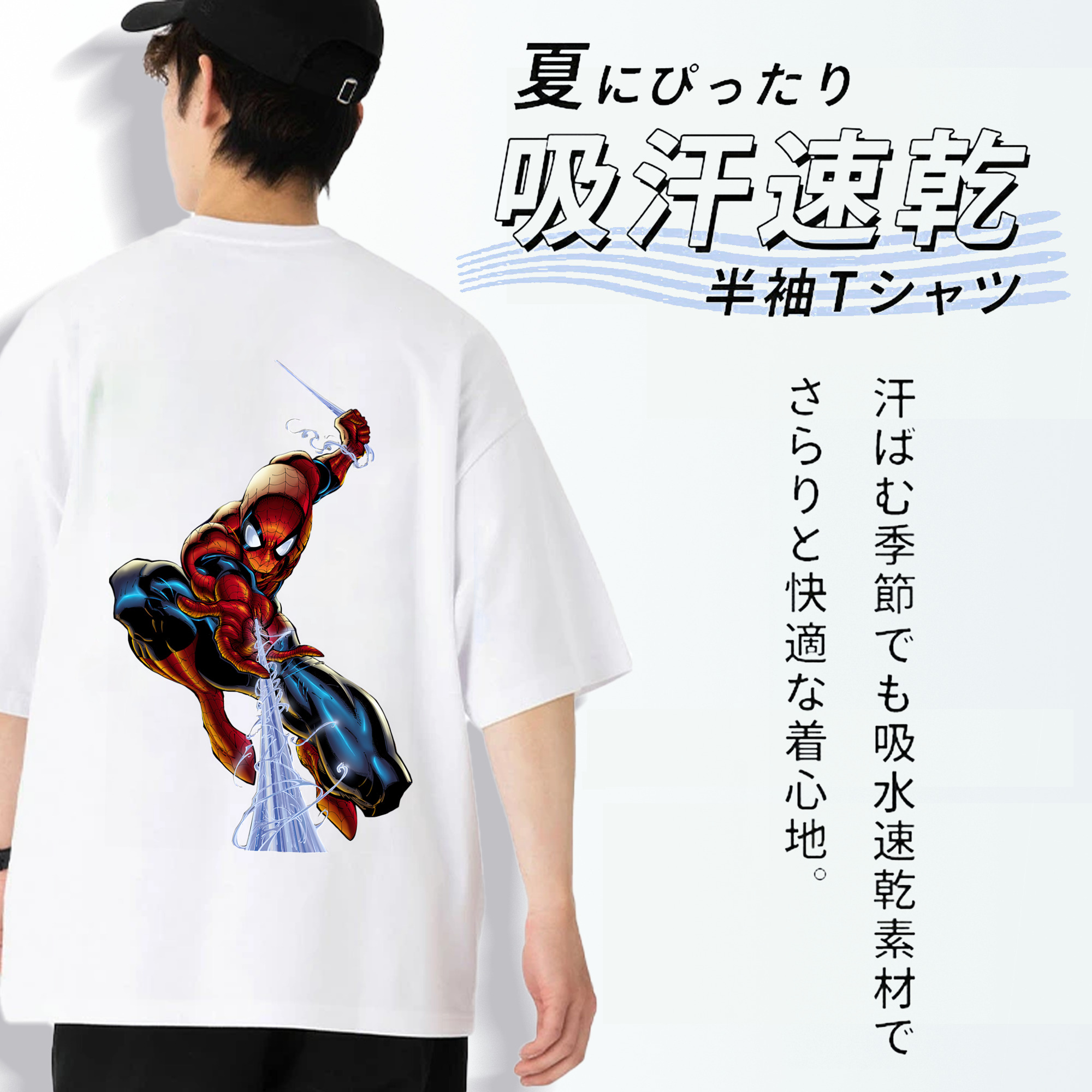 Spider Man スパイダーマン 綿100％ メンズ半袖Tシャツ（バックプリント） 通気性