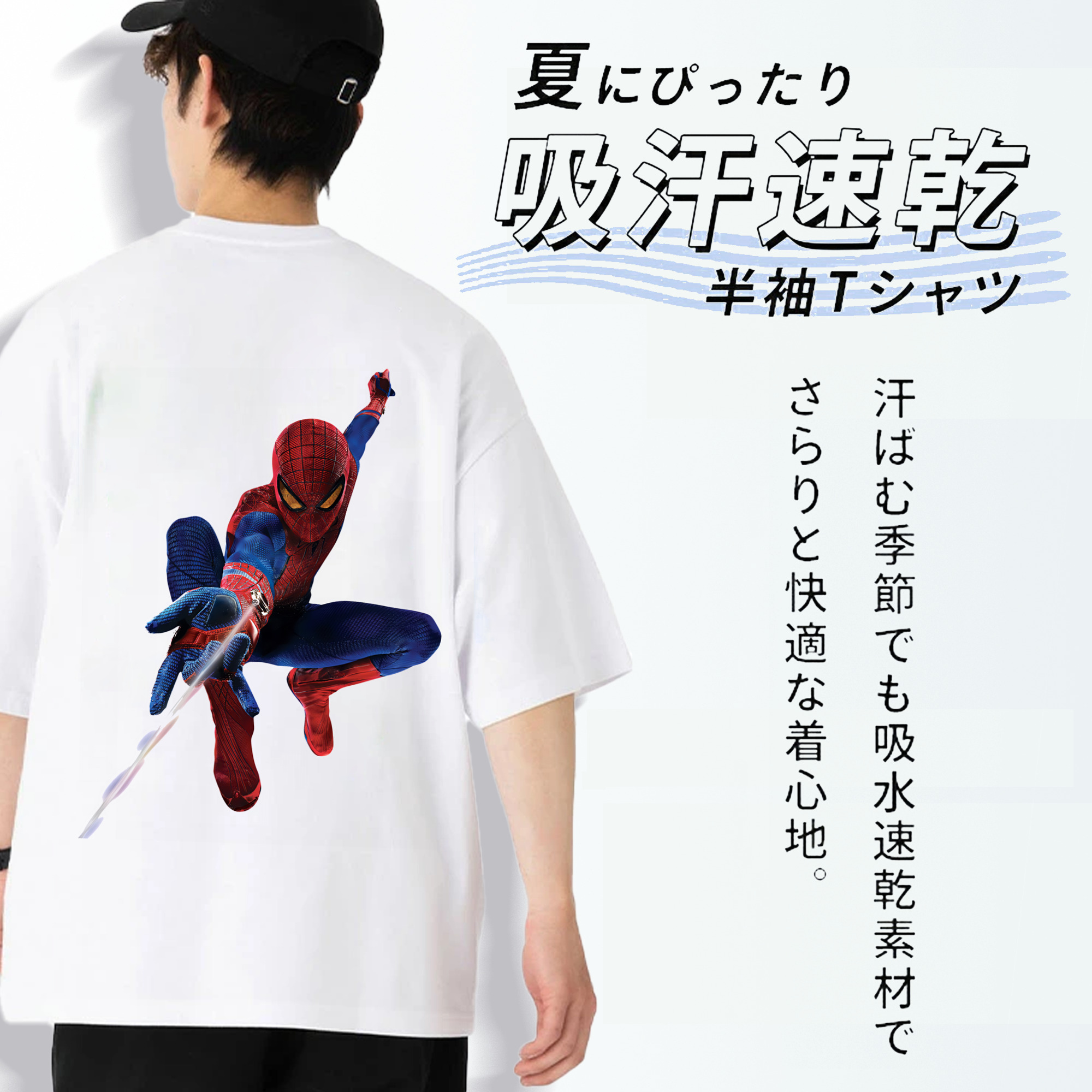 Spider Man スパイダーマン 綿100％ メンズ半袖Tシャツ（バックプリント） 通気性