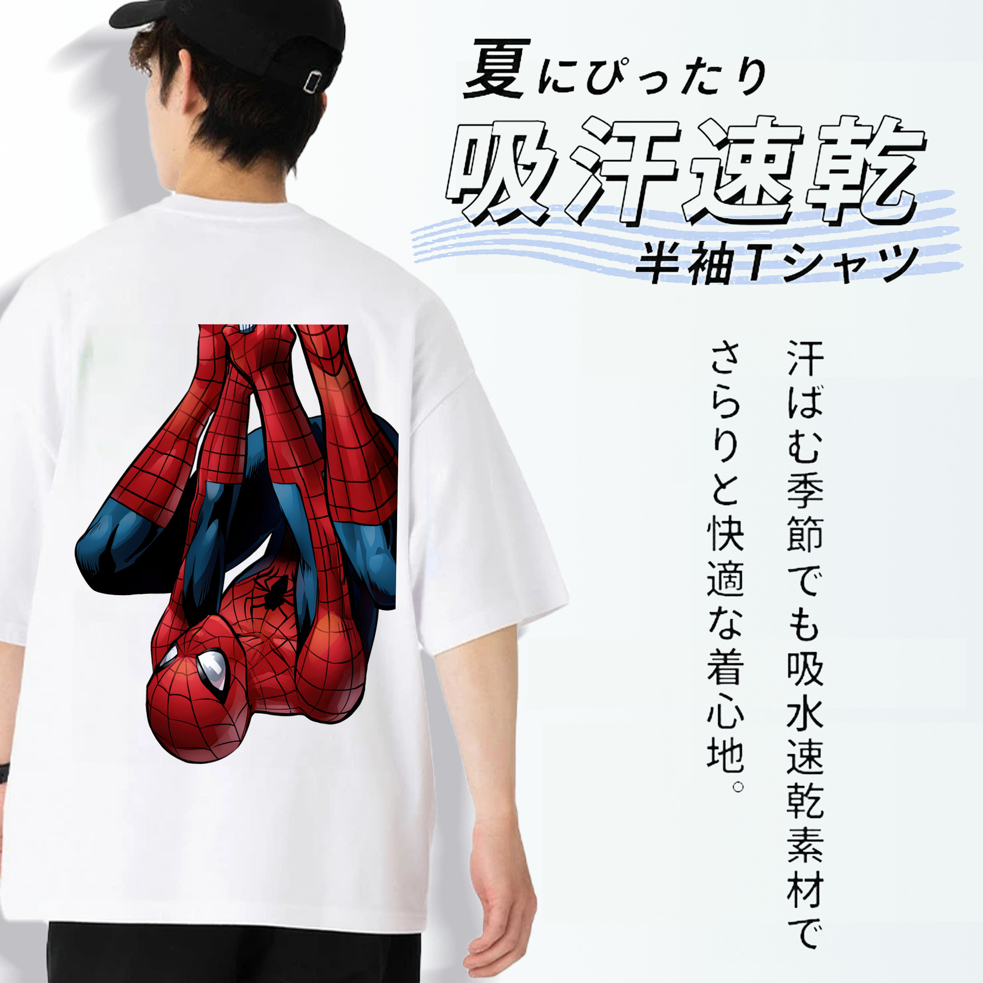 Spider Man スパイダーマン 綿100％ メンズ半袖Tシャツ（バックプリント） 通気性