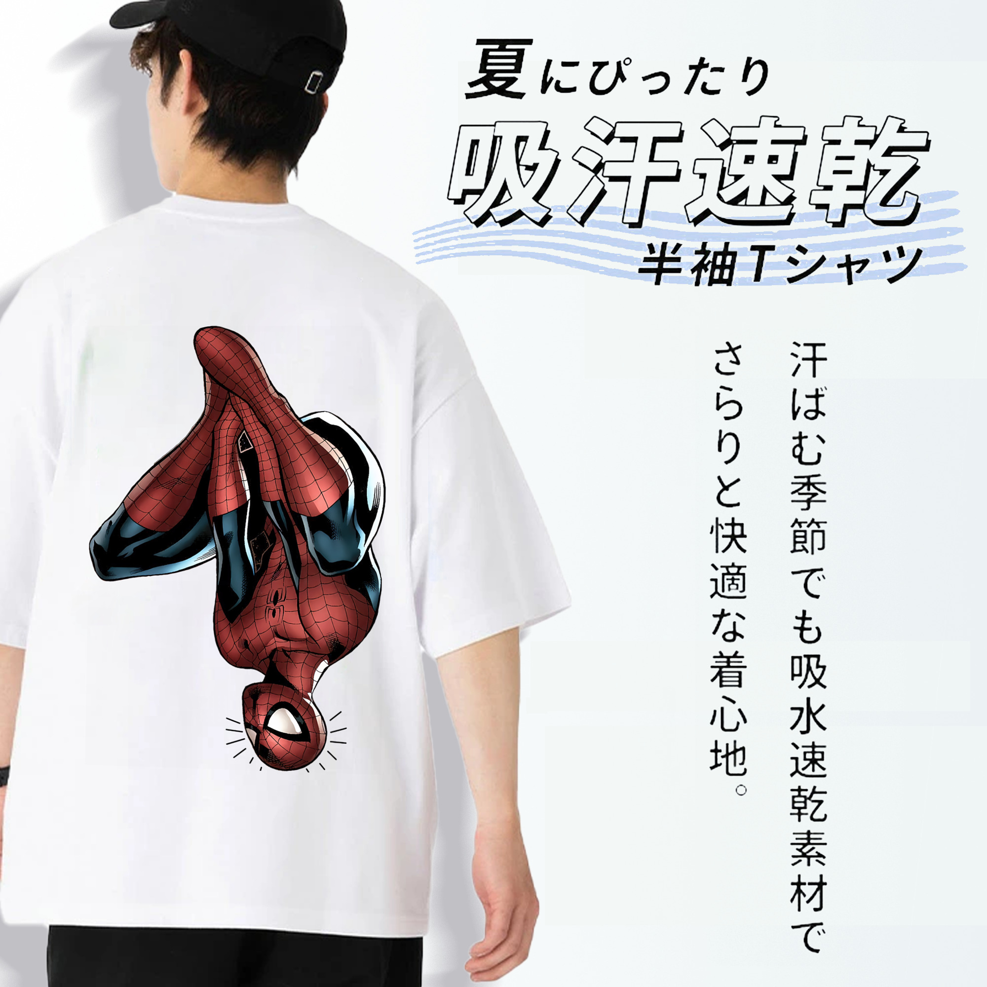 Spider Man スパイダーマン 綿100％ メンズ半袖Tシャツ（バックプリント） 通気性