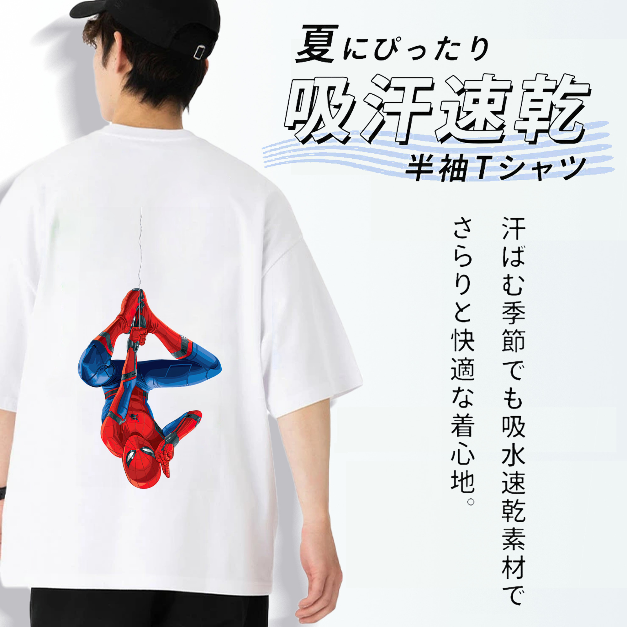 Spider Man スパイダーマン 綿100％ メンズ半袖Tシャツ（バックプリント） 通気性